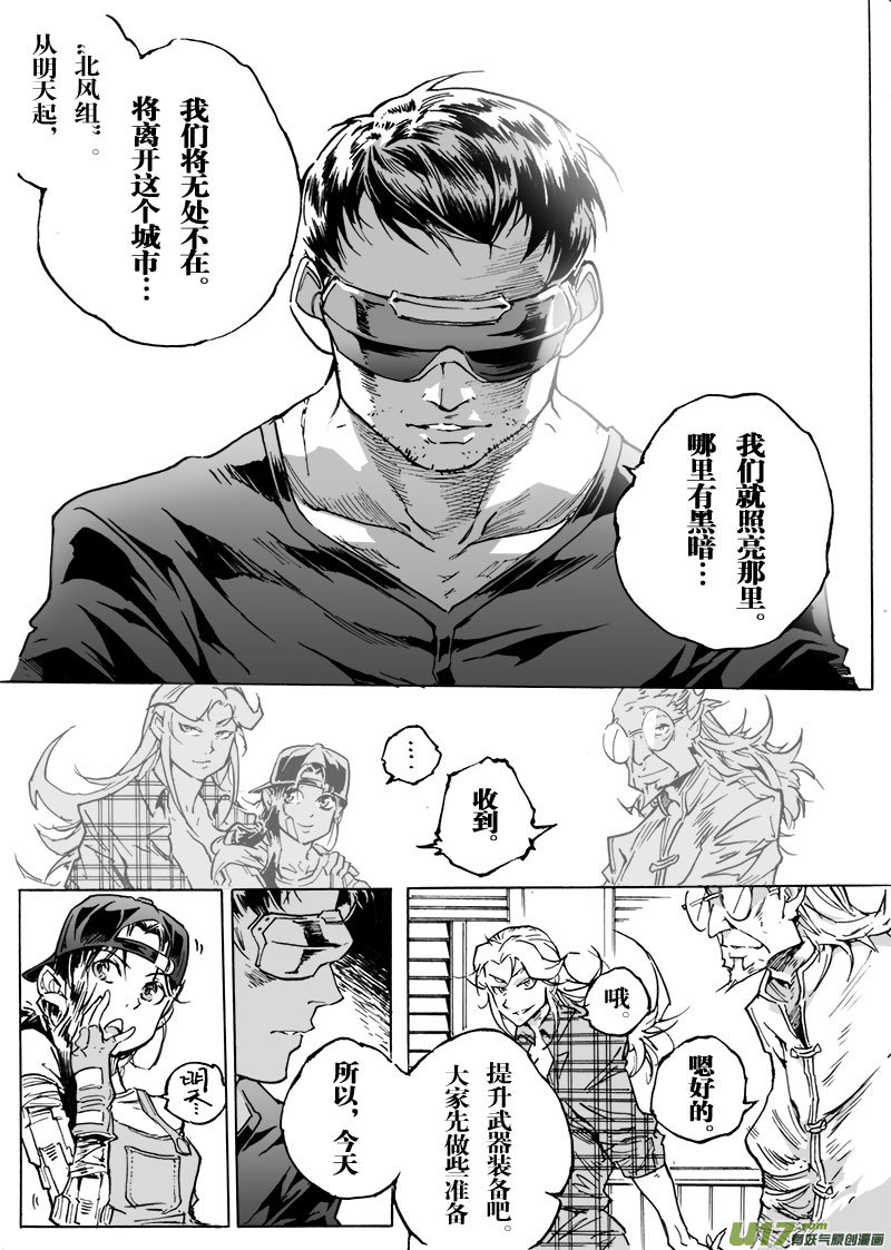 《EVELYN鬼妻》part.67 永远不会醒的梦 第14页