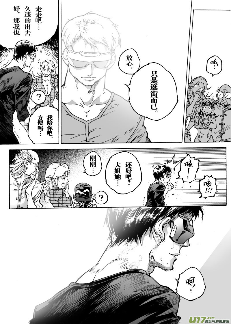 《EVELYN鬼妻》part.67 永远不会醒的梦 第15页