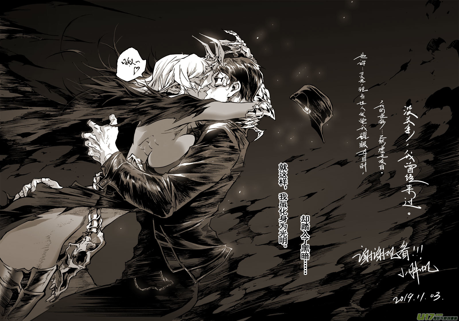 《EVELYN鬼妻》part.67 永远不会醒的梦 第23页