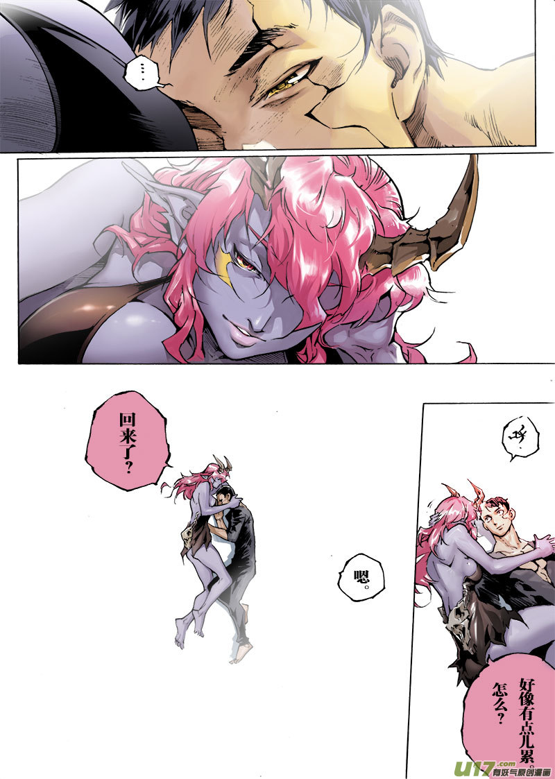 《EVELYN鬼妻》part.67 永远不会醒的梦 第4页