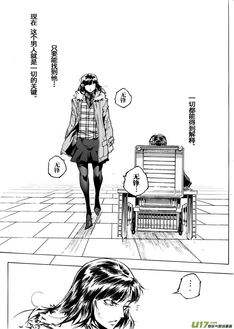 《EVELYN鬼妻》part.65 空白 第10页