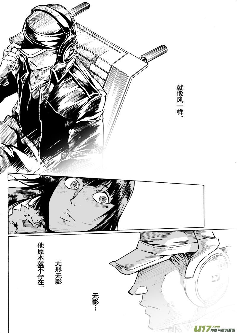 《EVELYN鬼妻》part.65 空白 第11页