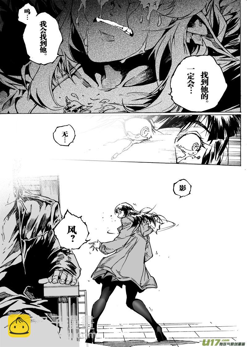 《EVELYN鬼妻》part.65 空白 第13页