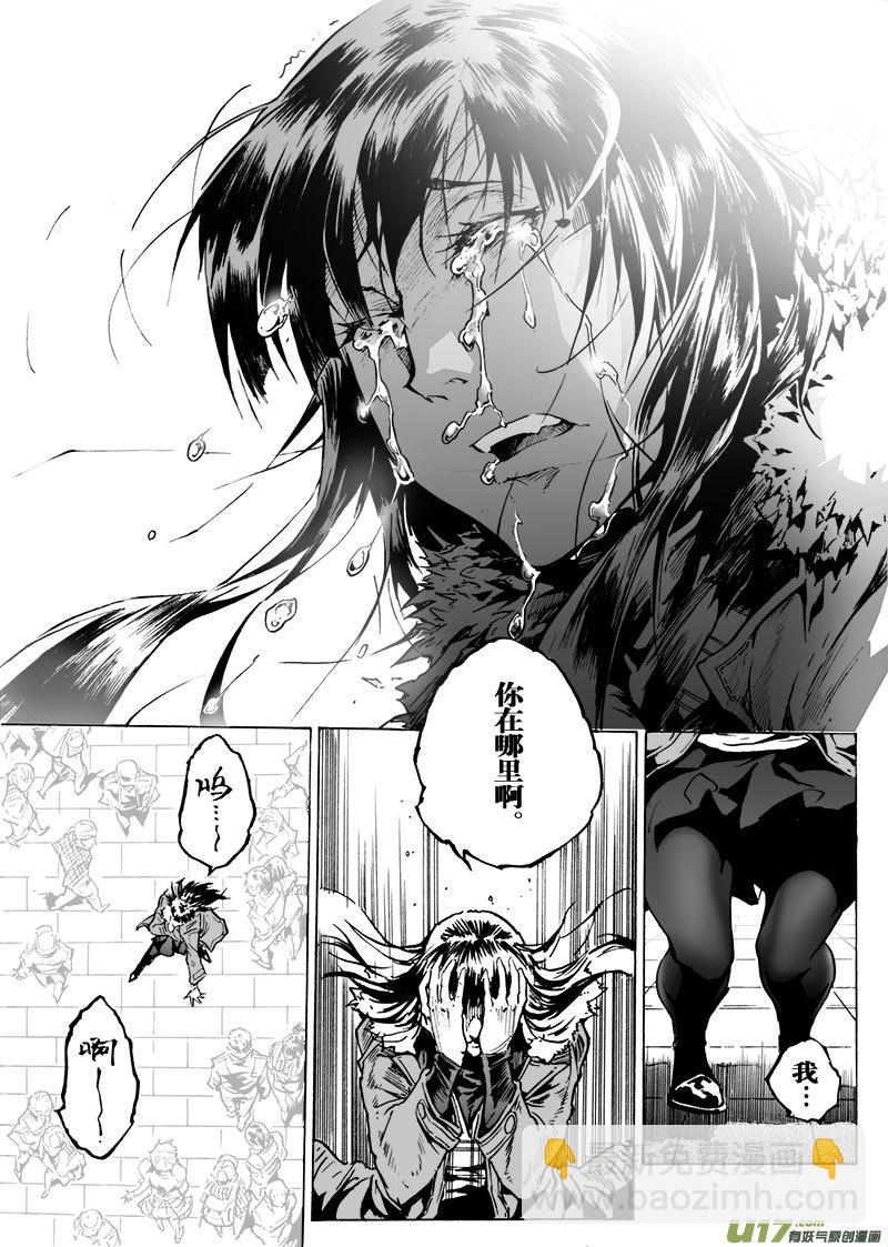 《EVELYN鬼妻》part.65 空白 第15页