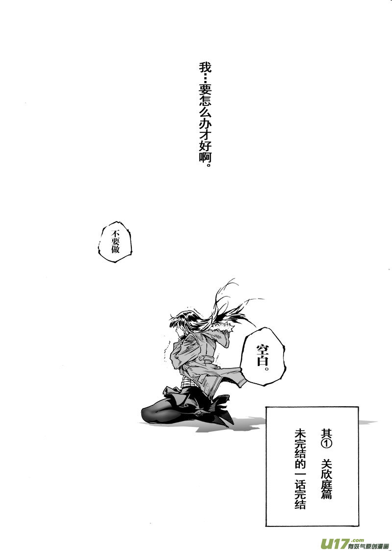 《EVELYN鬼妻》part.65 空白 第16页
