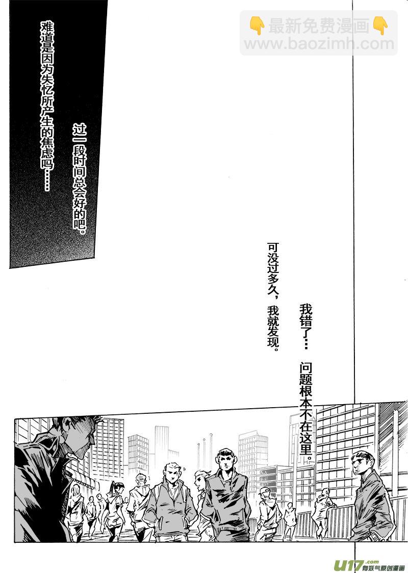 《EVELYN鬼妻》part.65 空白 第6页