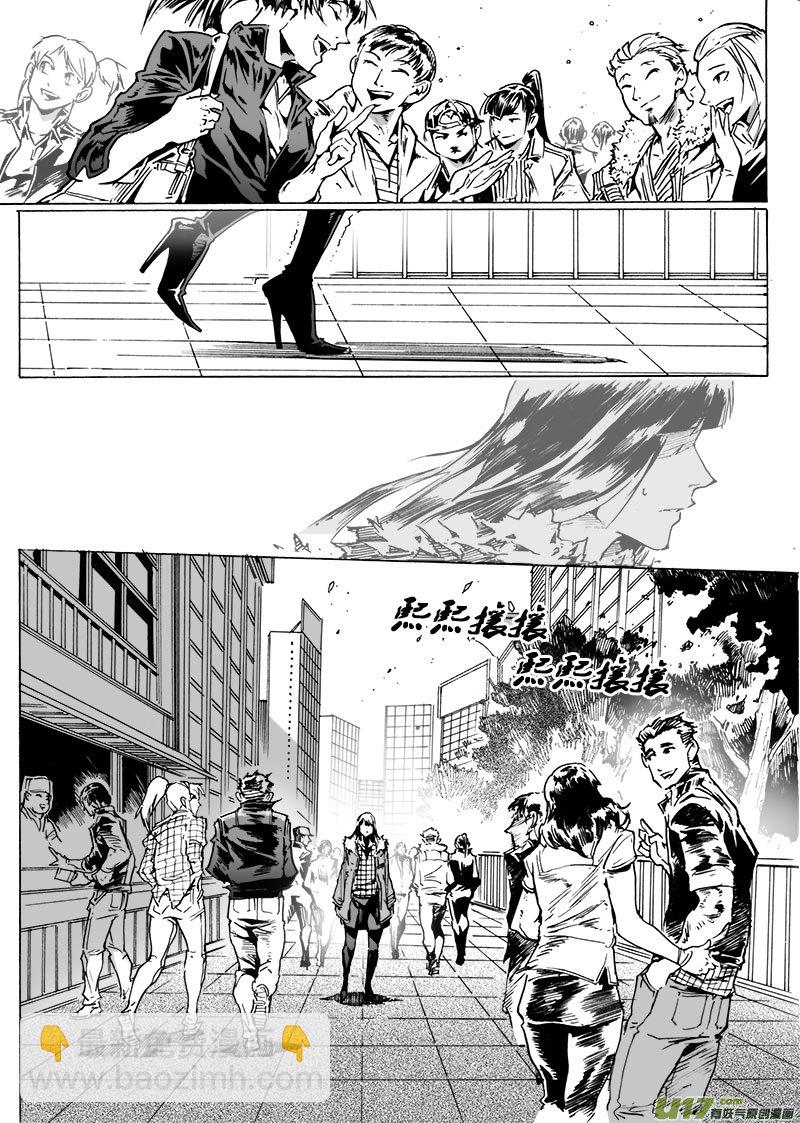 《EVELYN鬼妻》part.65 空白 第7页