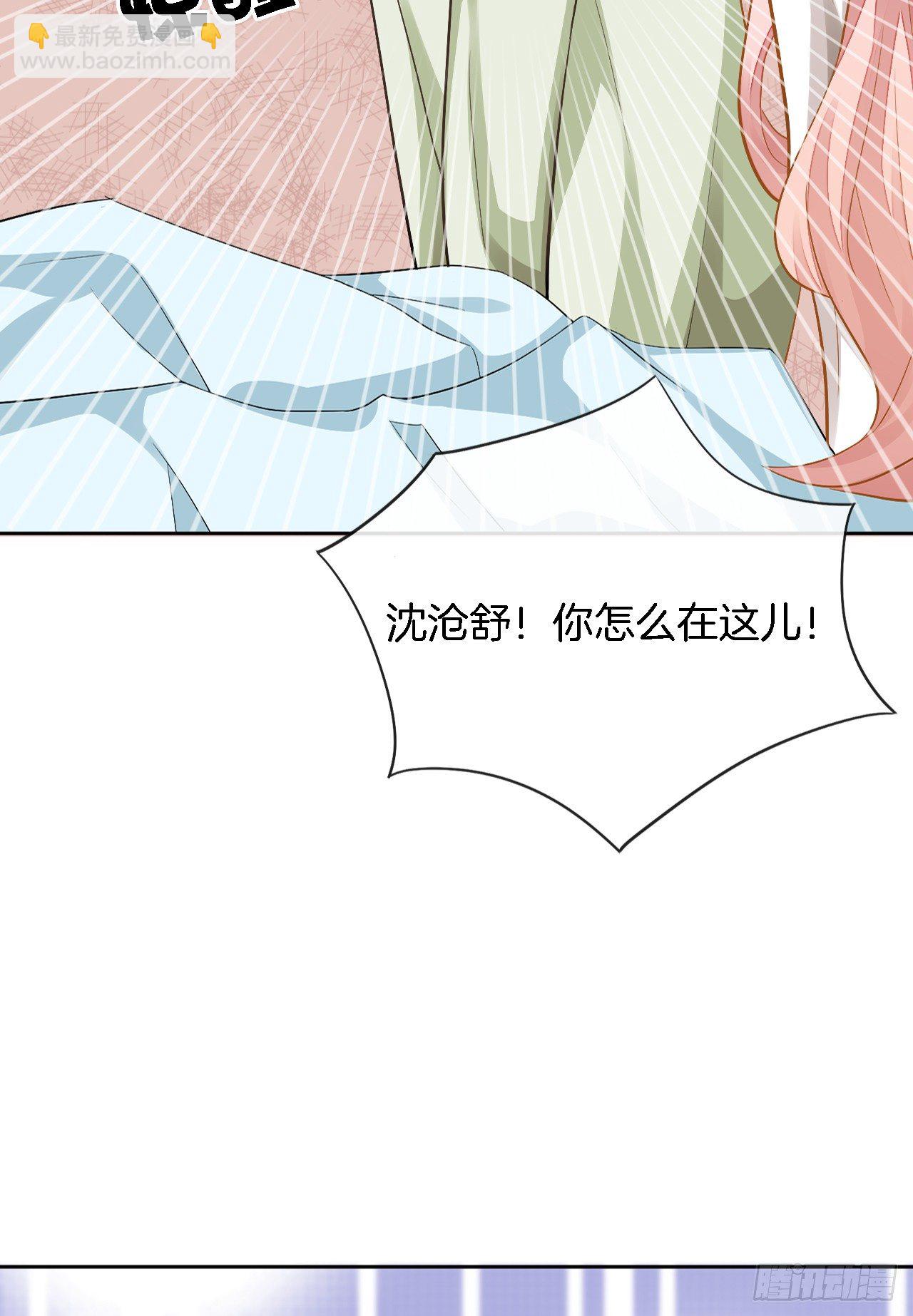 《猫系校草独宠爱》我不会丢下她 第10页