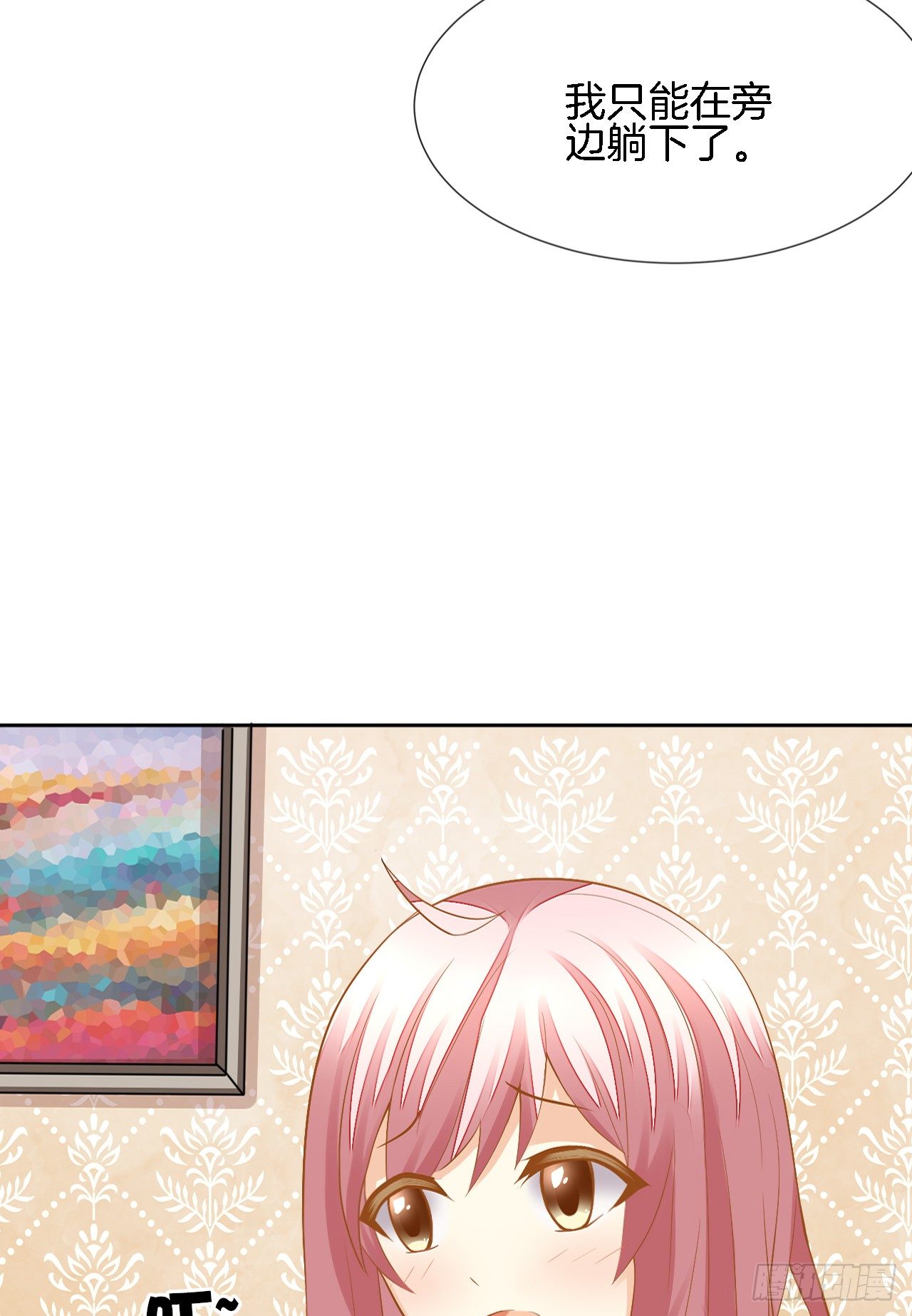 《猫系校草独宠爱》我不会丢下她 第12页