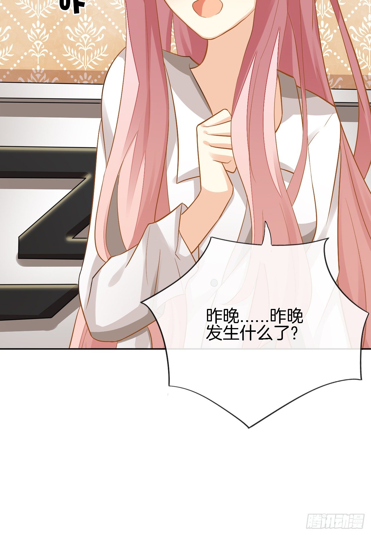 《猫系校草独宠爱》我不会丢下她 第13页