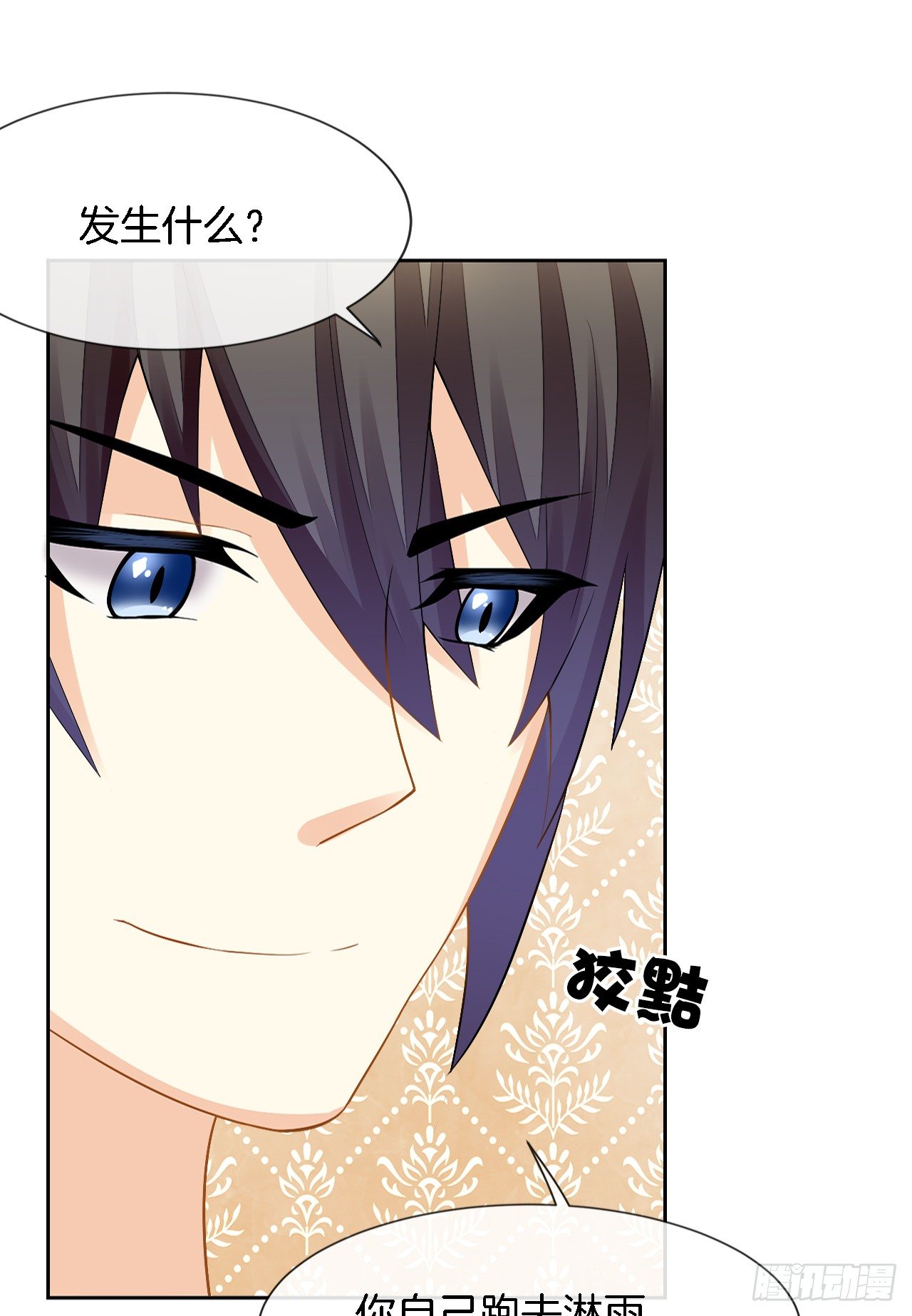 《猫系校草独宠爱》我不会丢下她 第14页