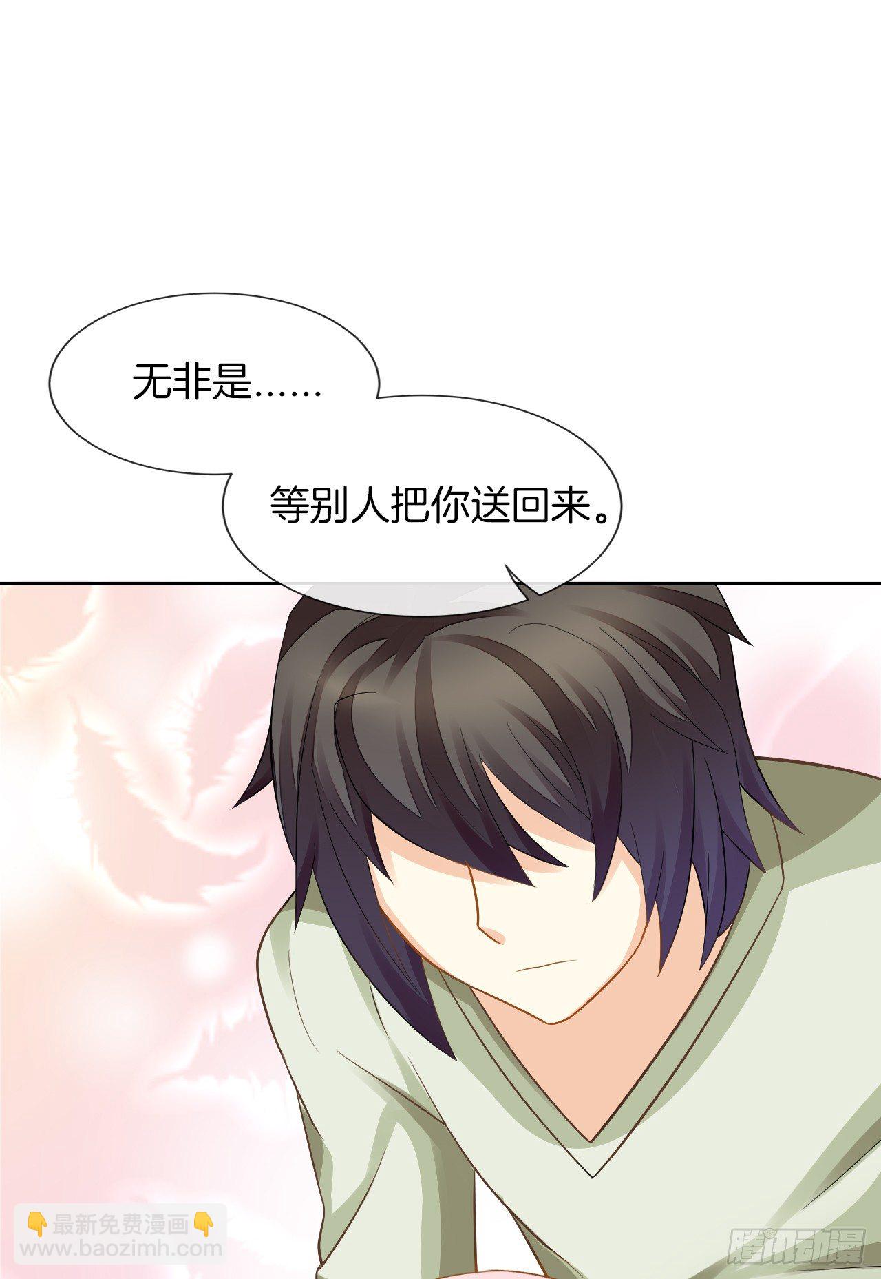 《猫系校草独宠爱》我不会丢下她 第16页