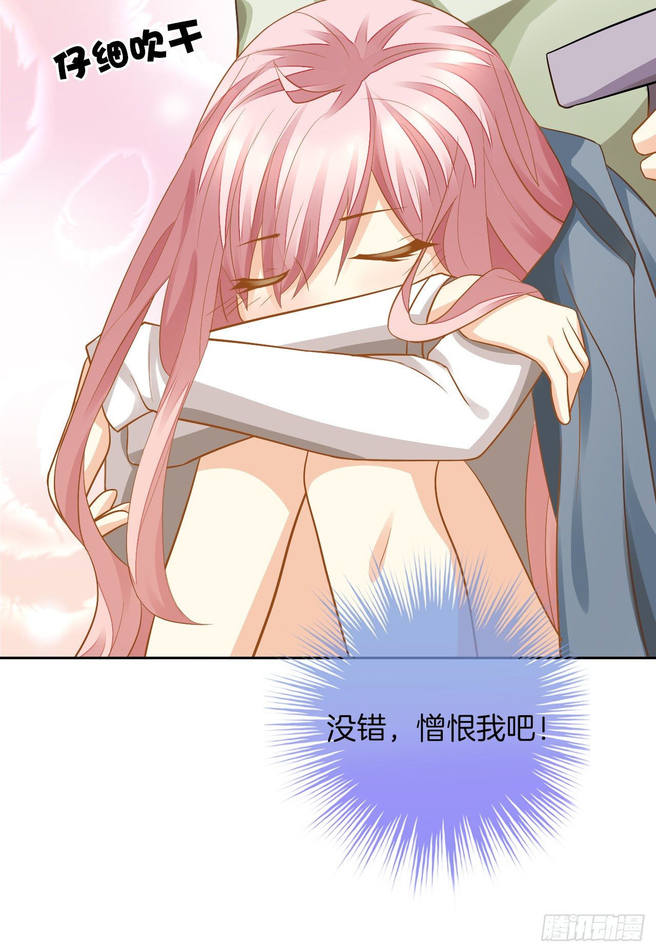 《猫系校草独宠爱》我不会丢下她 第17页
