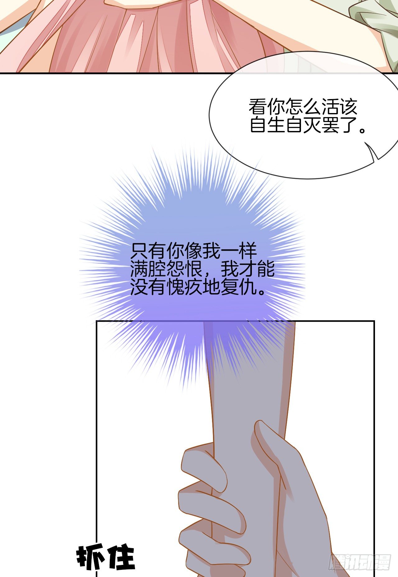 《猫系校草独宠爱》我不会丢下她 第19页