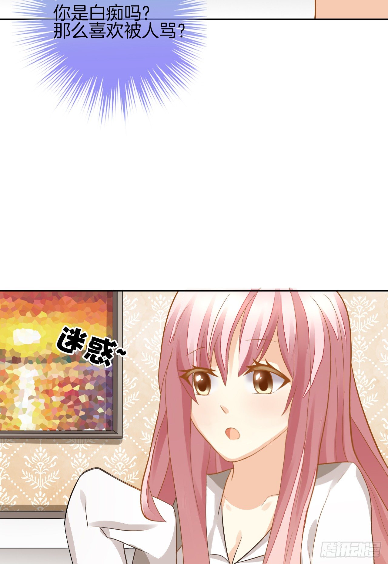《猫系校草独宠爱》我不会丢下她 第24页