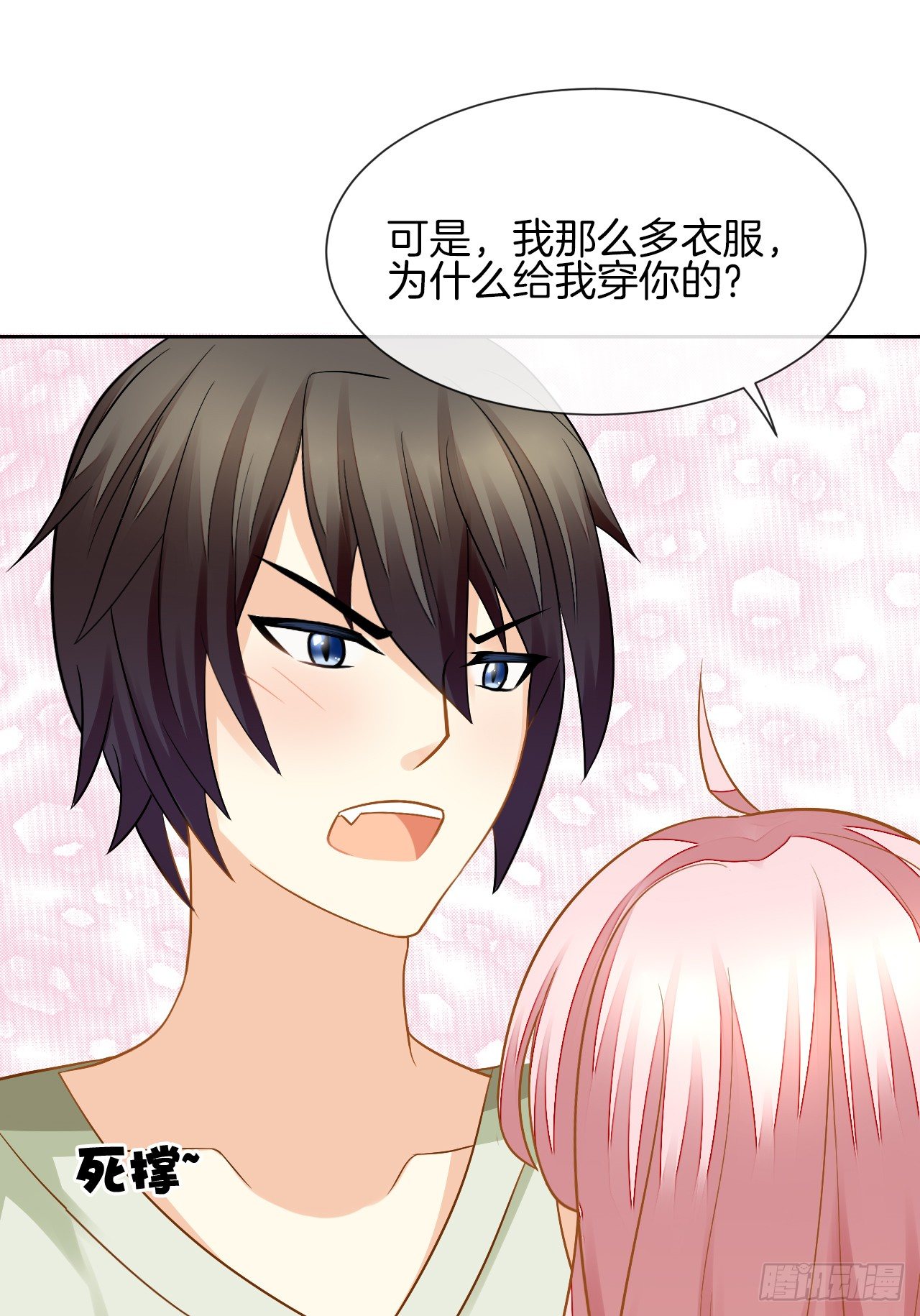《猫系校草独宠爱》我不会丢下她 第30页