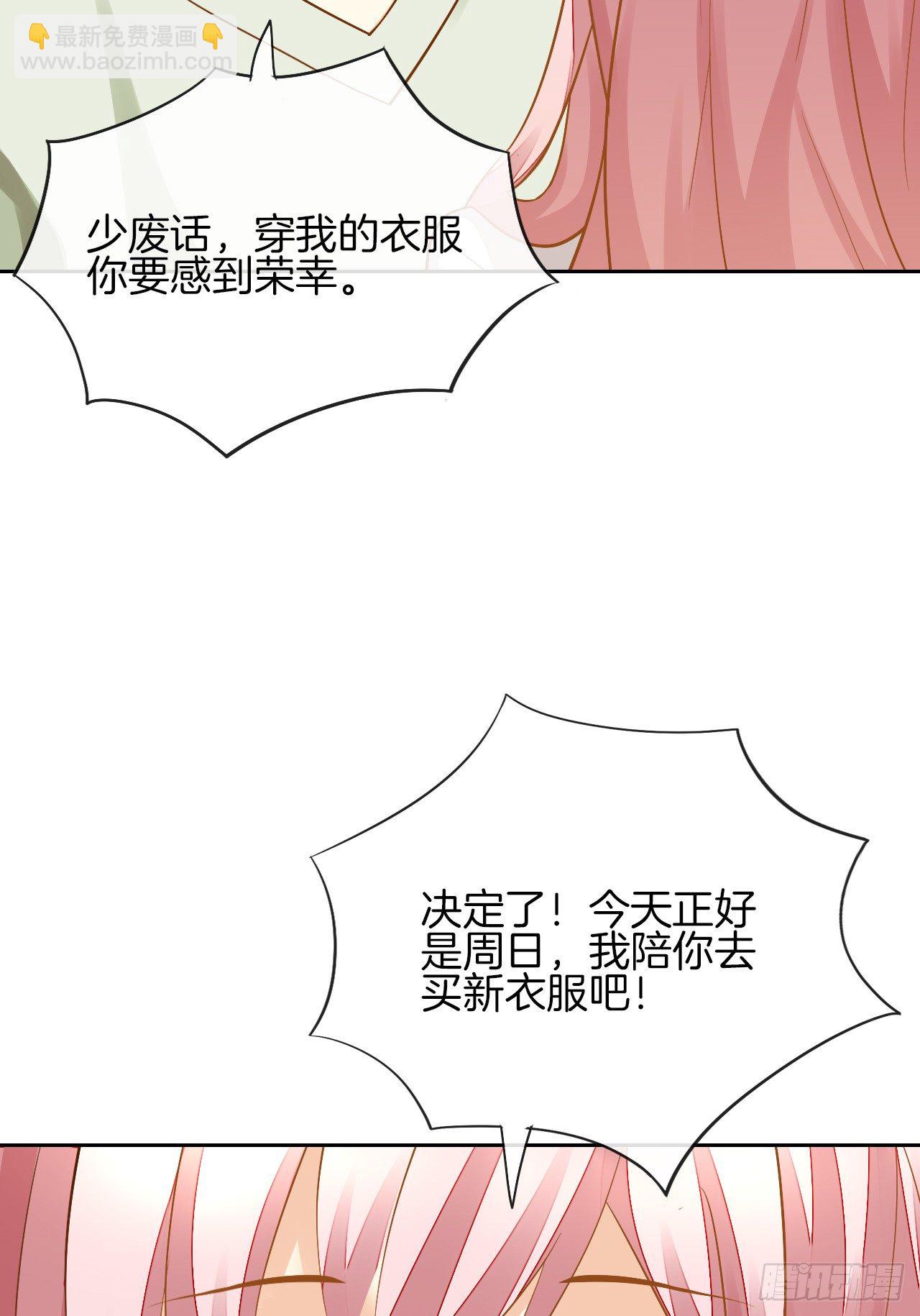 《猫系校草独宠爱》我不会丢下她 第31页