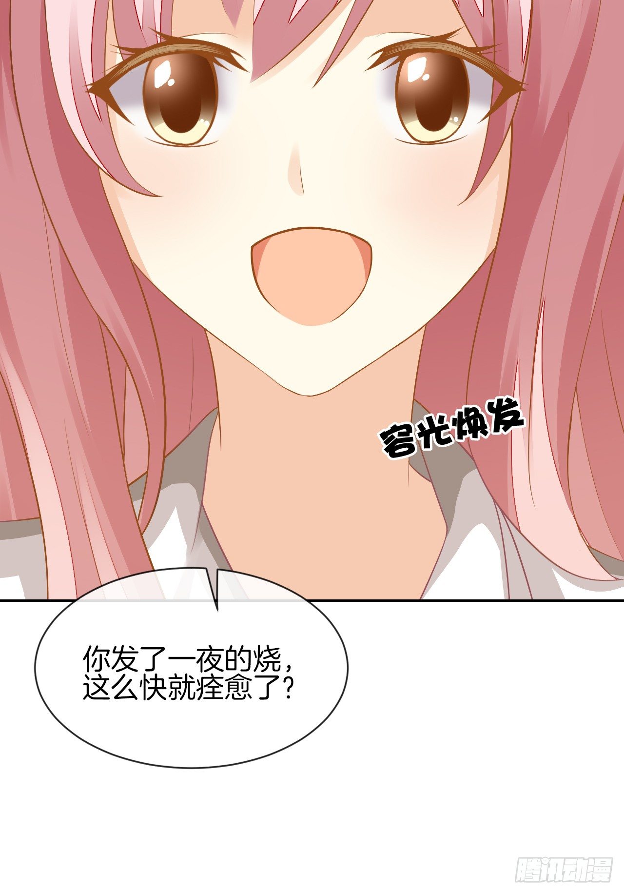 《猫系校草独宠爱》我不会丢下她 第32页