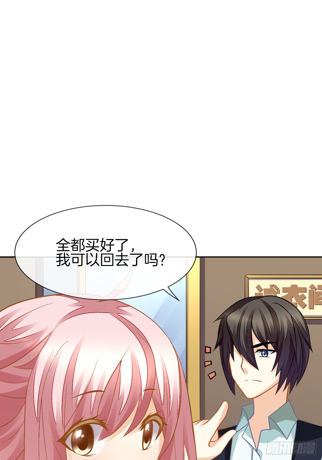 《猫系校草独宠爱》我不会丢下她 第38页