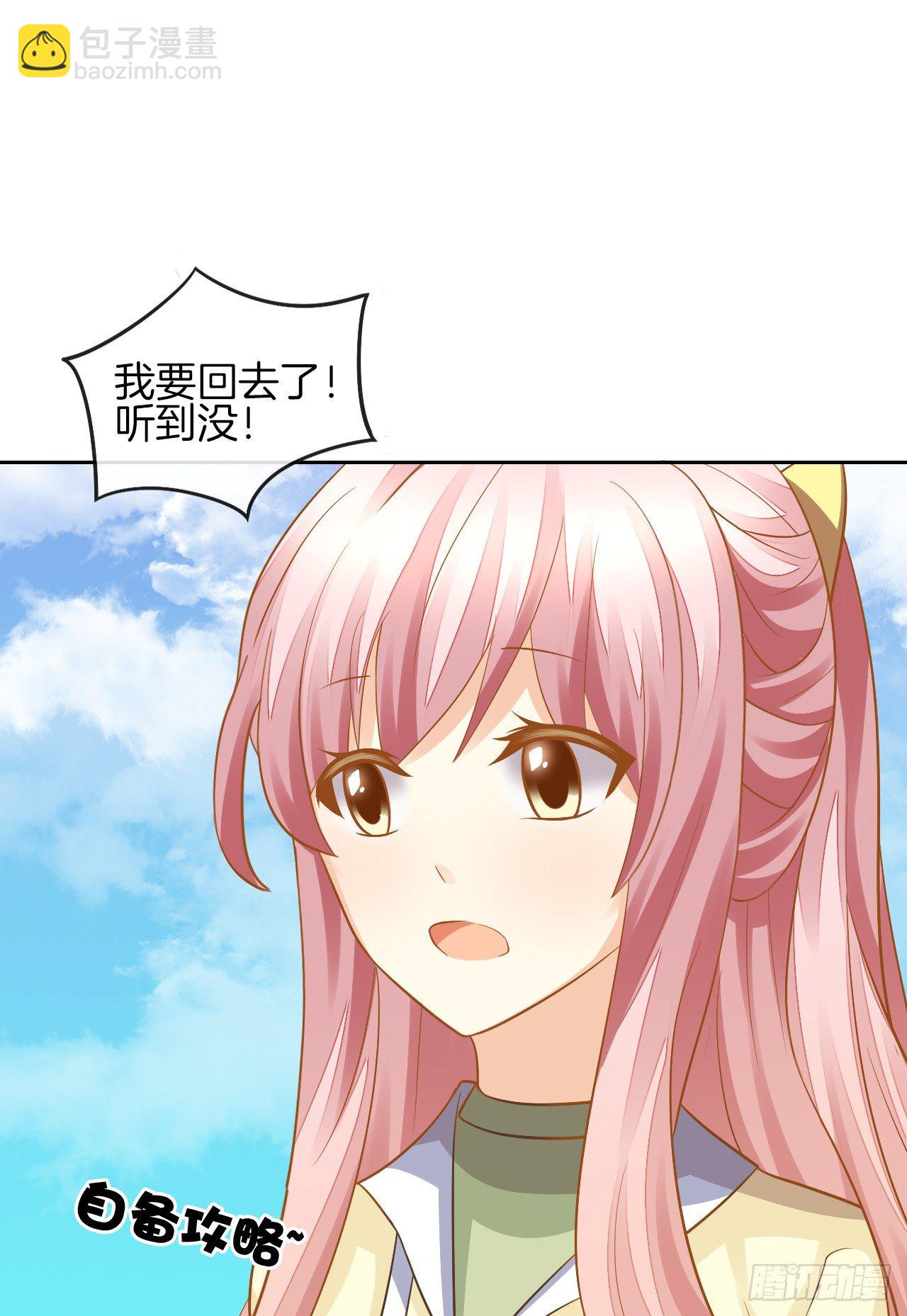 《猫系校草独宠爱》我不会丢下她 第40页