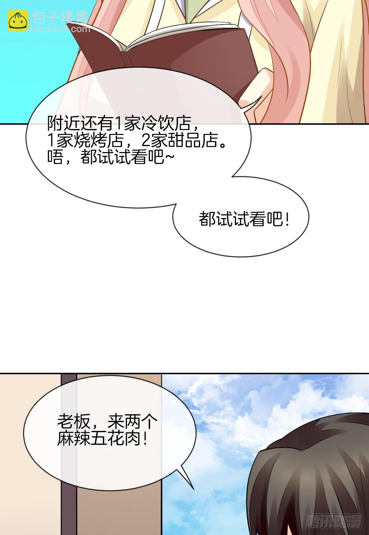 《猫系校草独宠爱》我不会丢下她 第41页