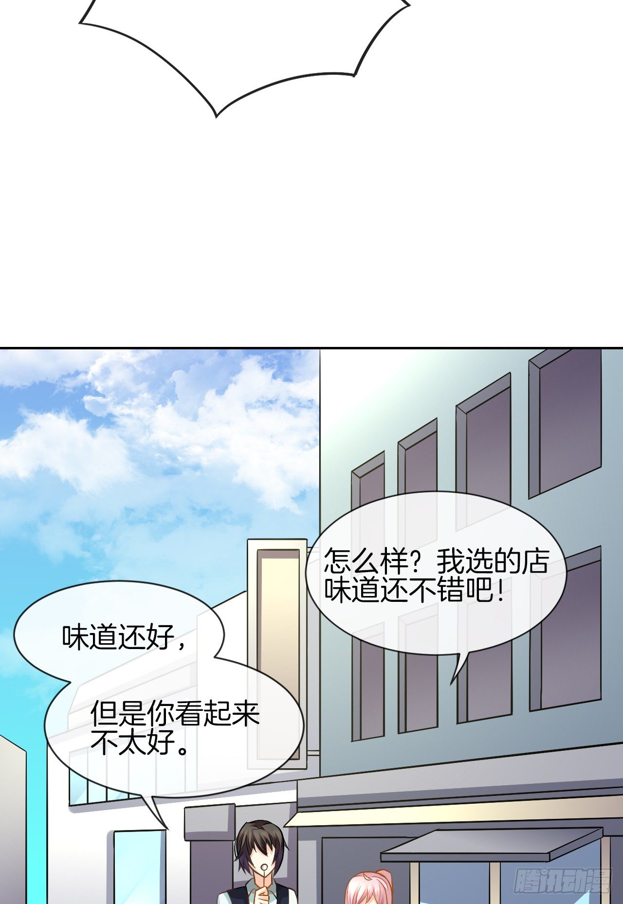 《猫系校草独宠爱》我不会丢下她 第43页