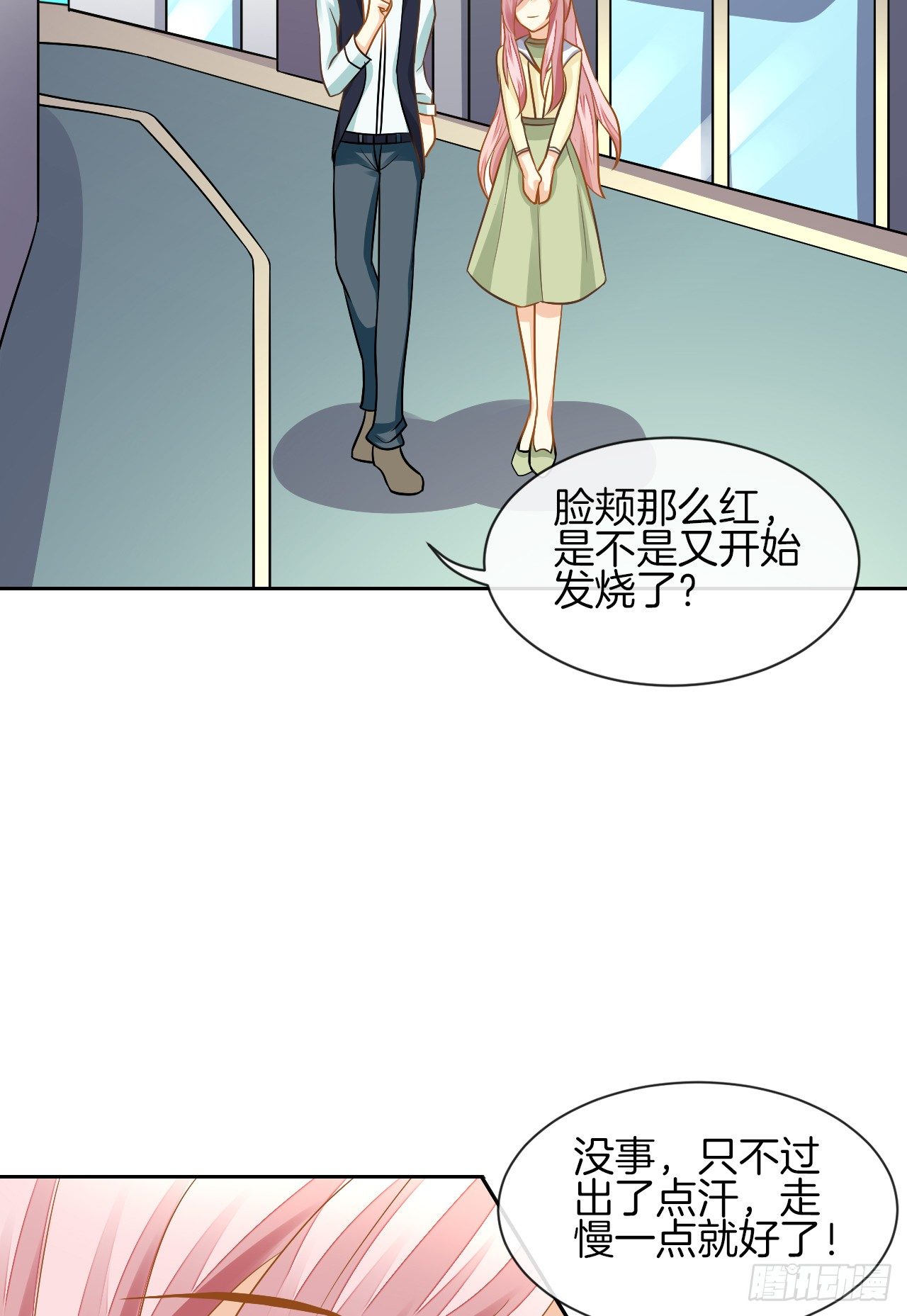 《猫系校草独宠爱》我不会丢下她 第44页