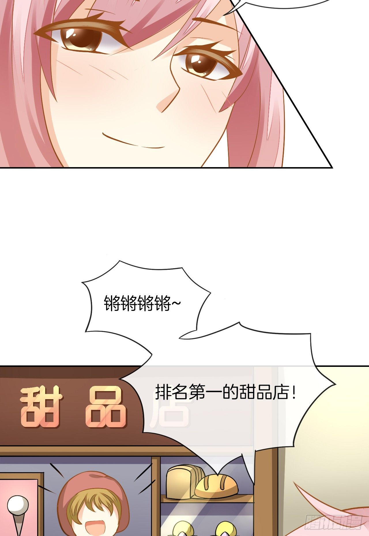《猫系校草独宠爱》我不会丢下她 第45页