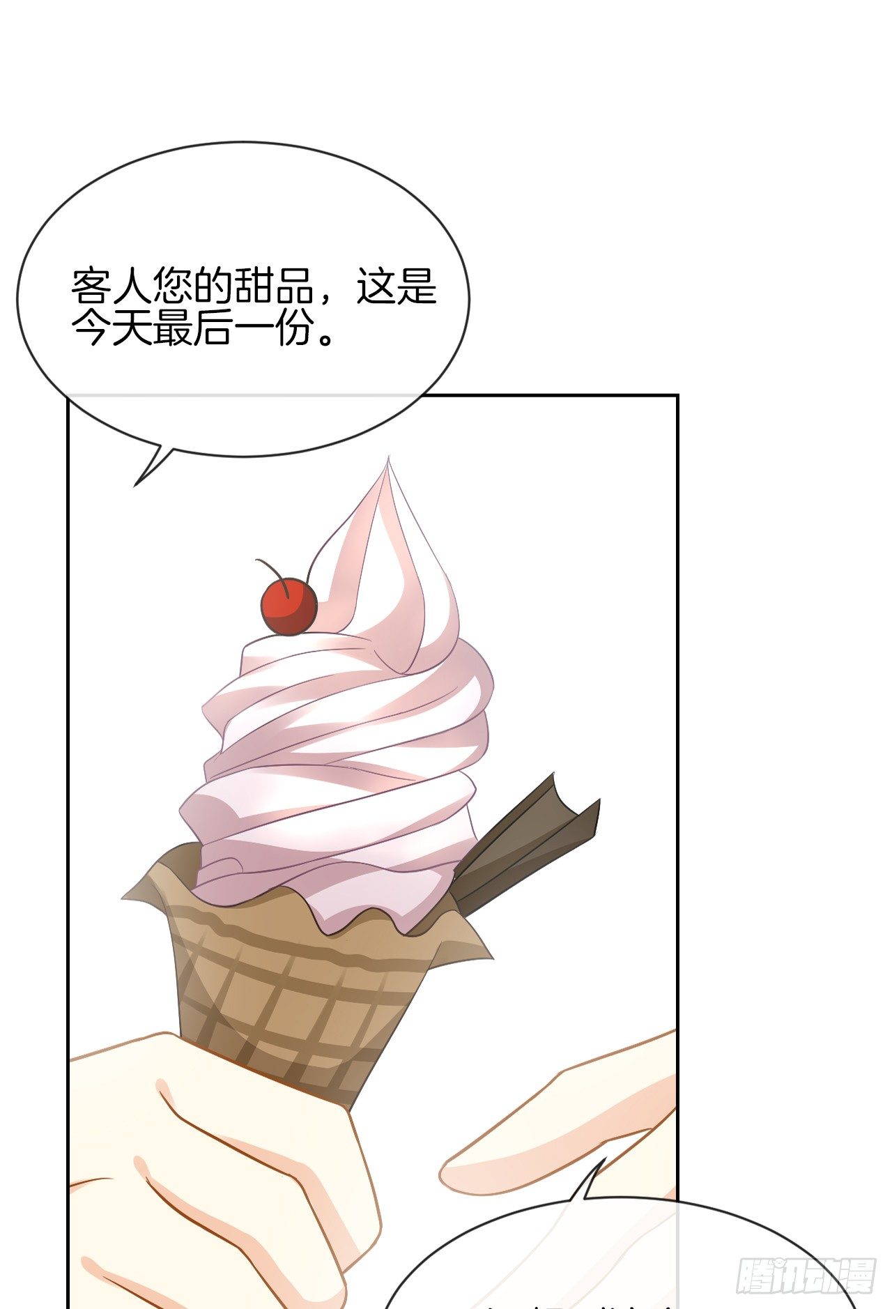 《猫系校草独宠爱》我不会丢下她 第47页