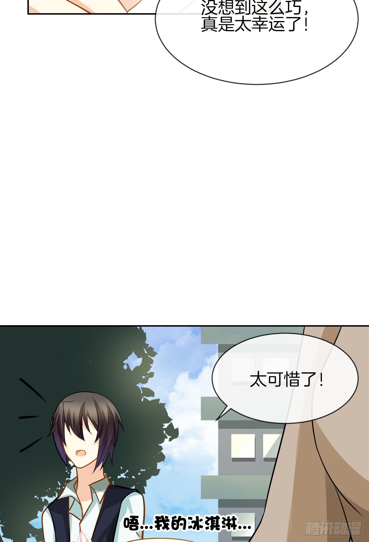 《猫系校草独宠爱》我不会丢下她 第48页