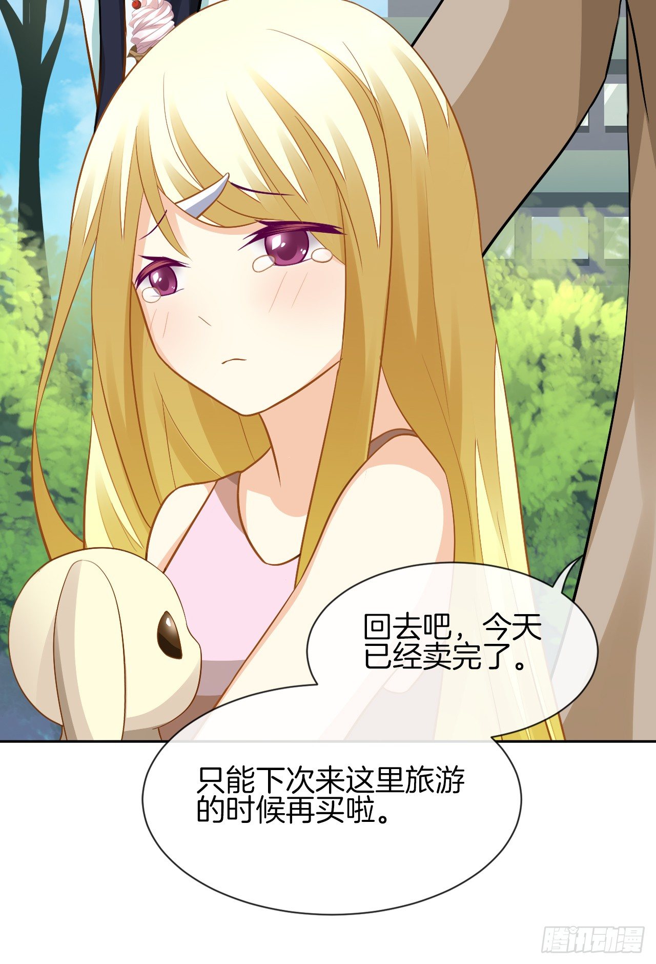 《猫系校草独宠爱》我不会丢下她 第49页