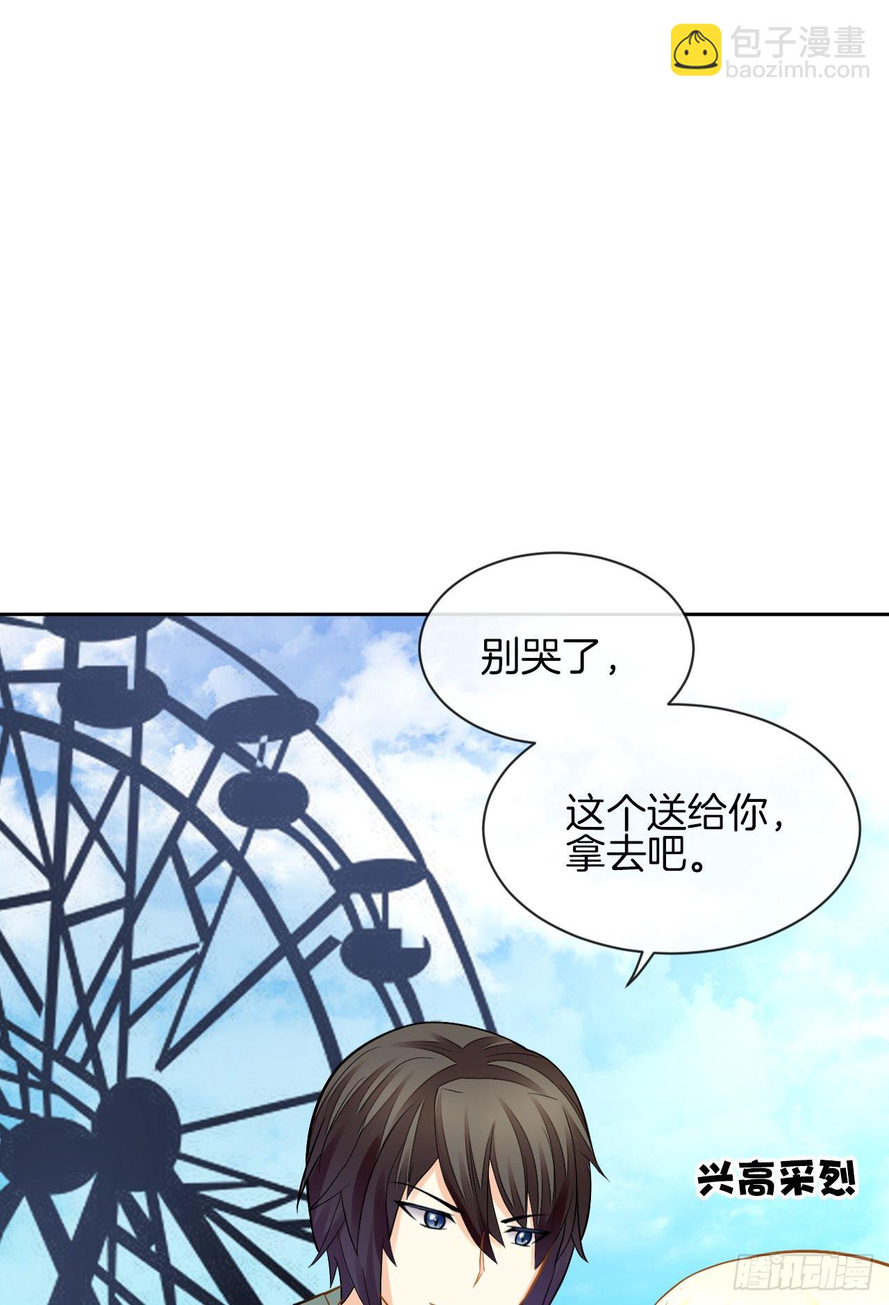 《猫系校草独宠爱》我不会丢下她 第50页
