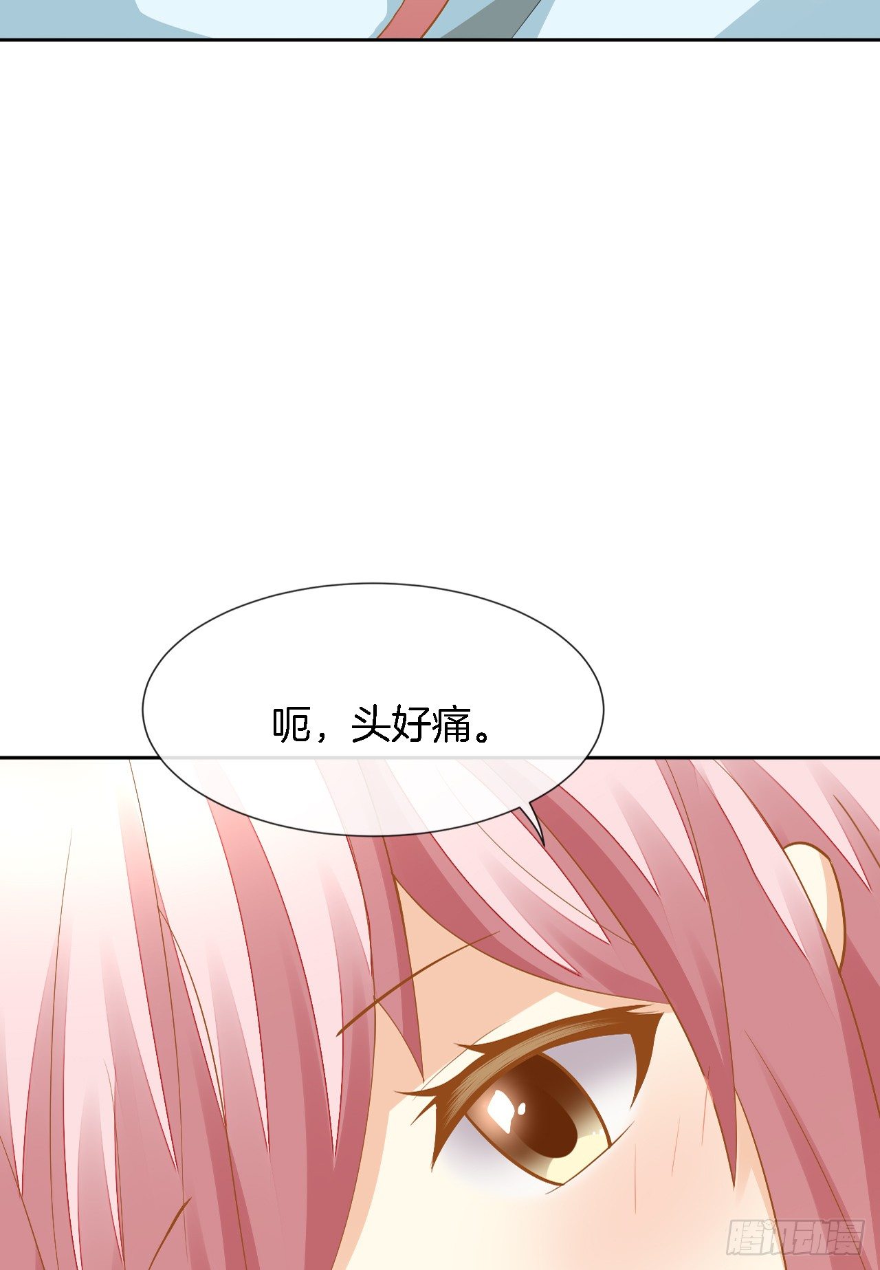 《猫系校草独宠爱》我不会丢下她 第6页