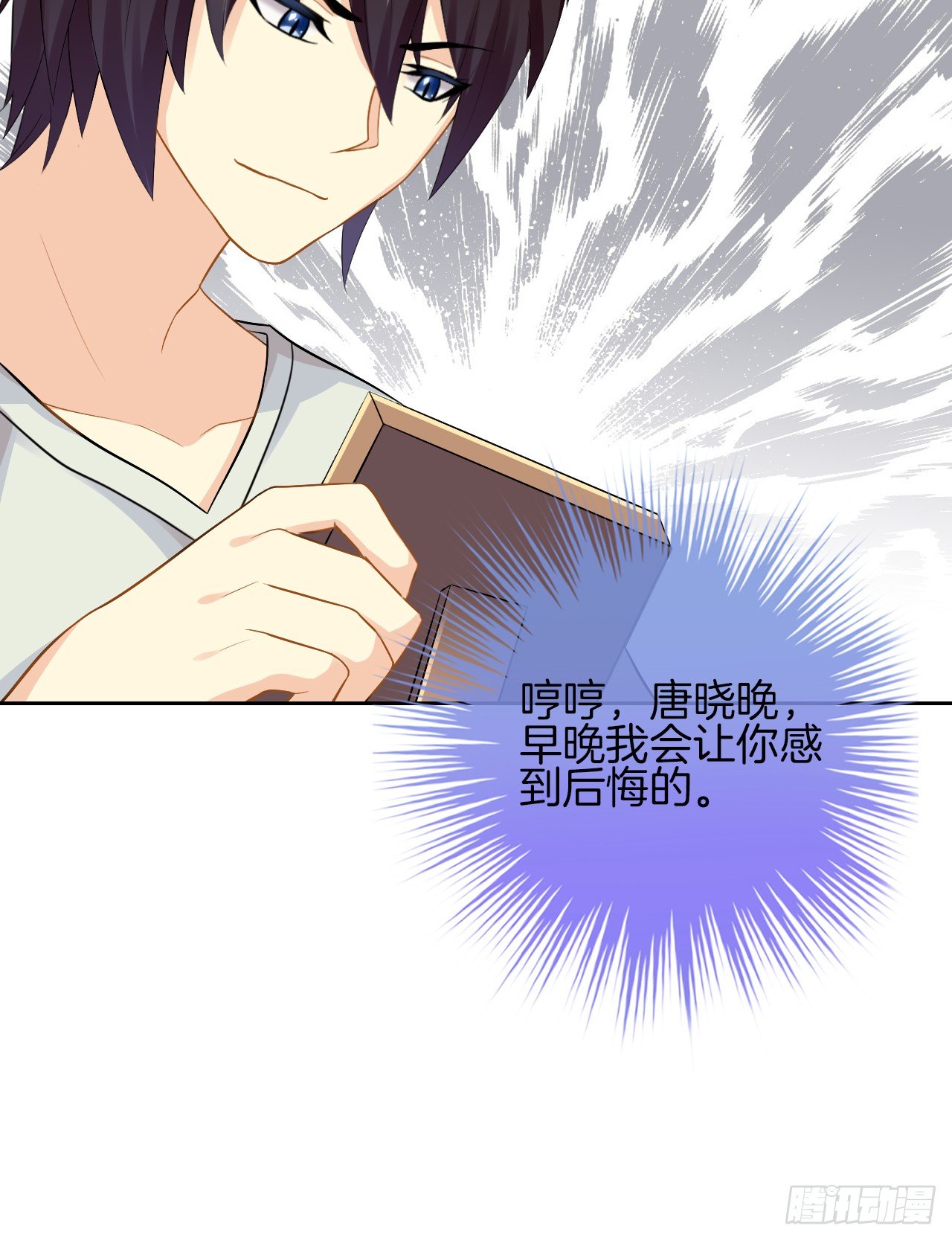 《猫系校草独宠爱》雨天的复仇 第14页