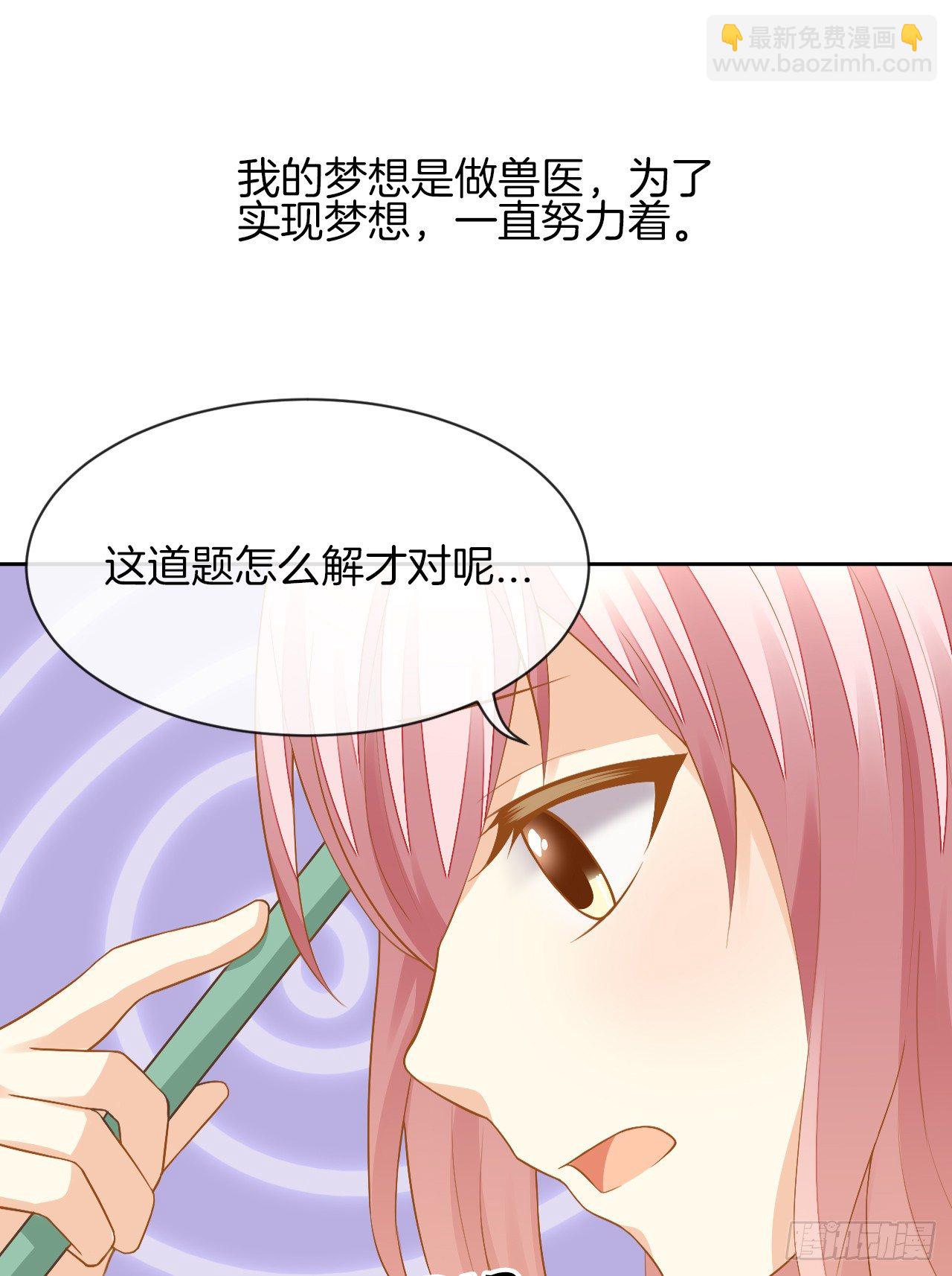 《猫系校草独宠爱》雨天的复仇 第15页