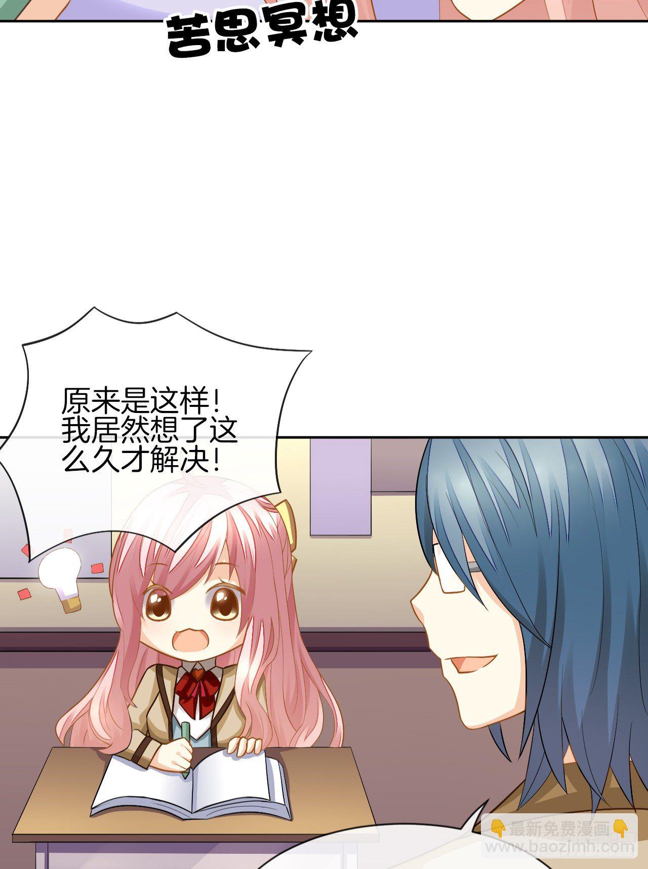 《猫系校草独宠爱》雨天的复仇 第16页
