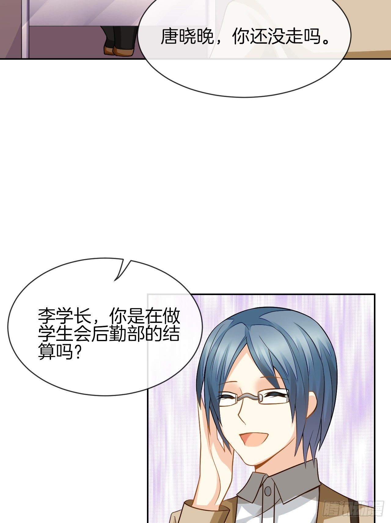 《猫系校草独宠爱》雨天的复仇 第17页