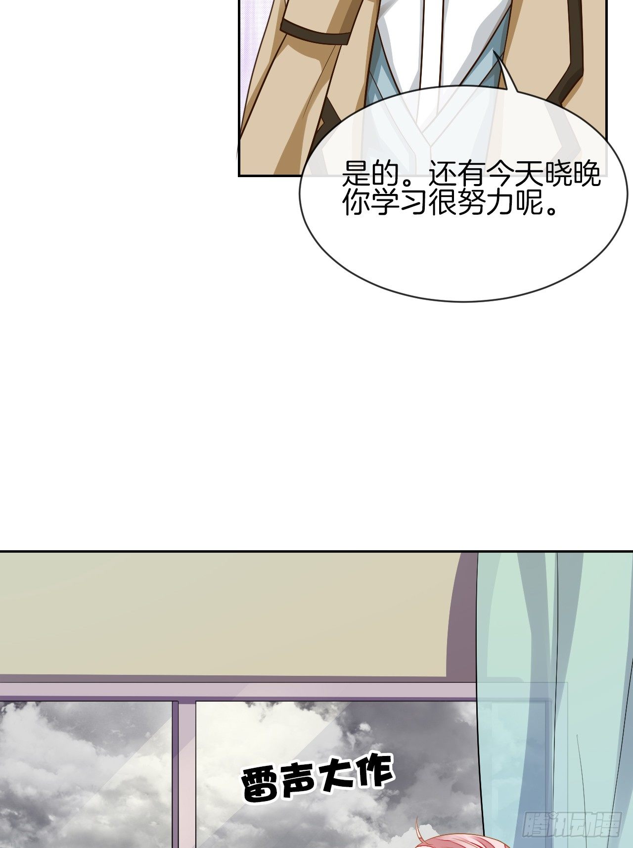 《猫系校草独宠爱》雨天的复仇 第18页