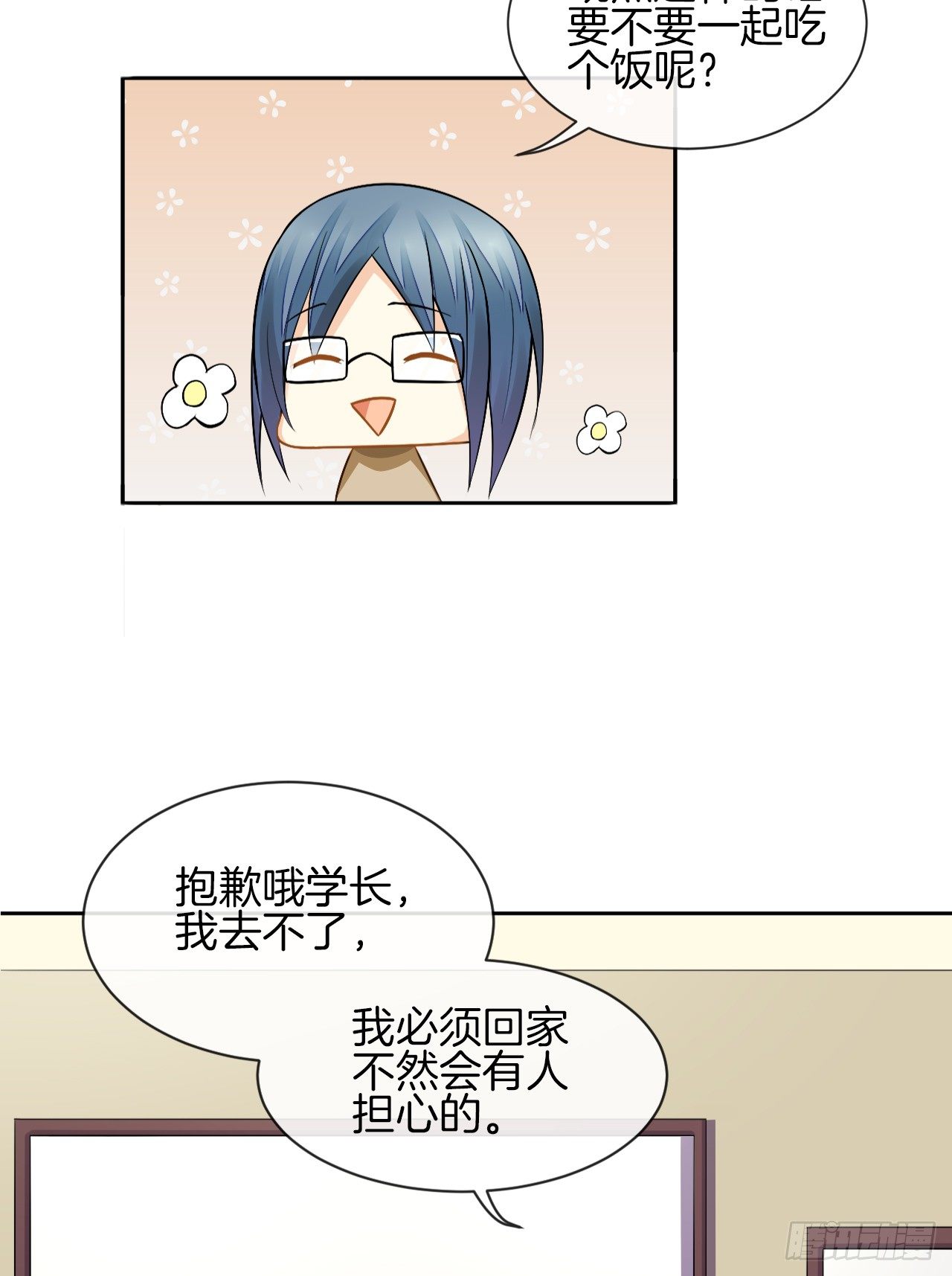 《猫系校草独宠爱》雨天的复仇 第20页