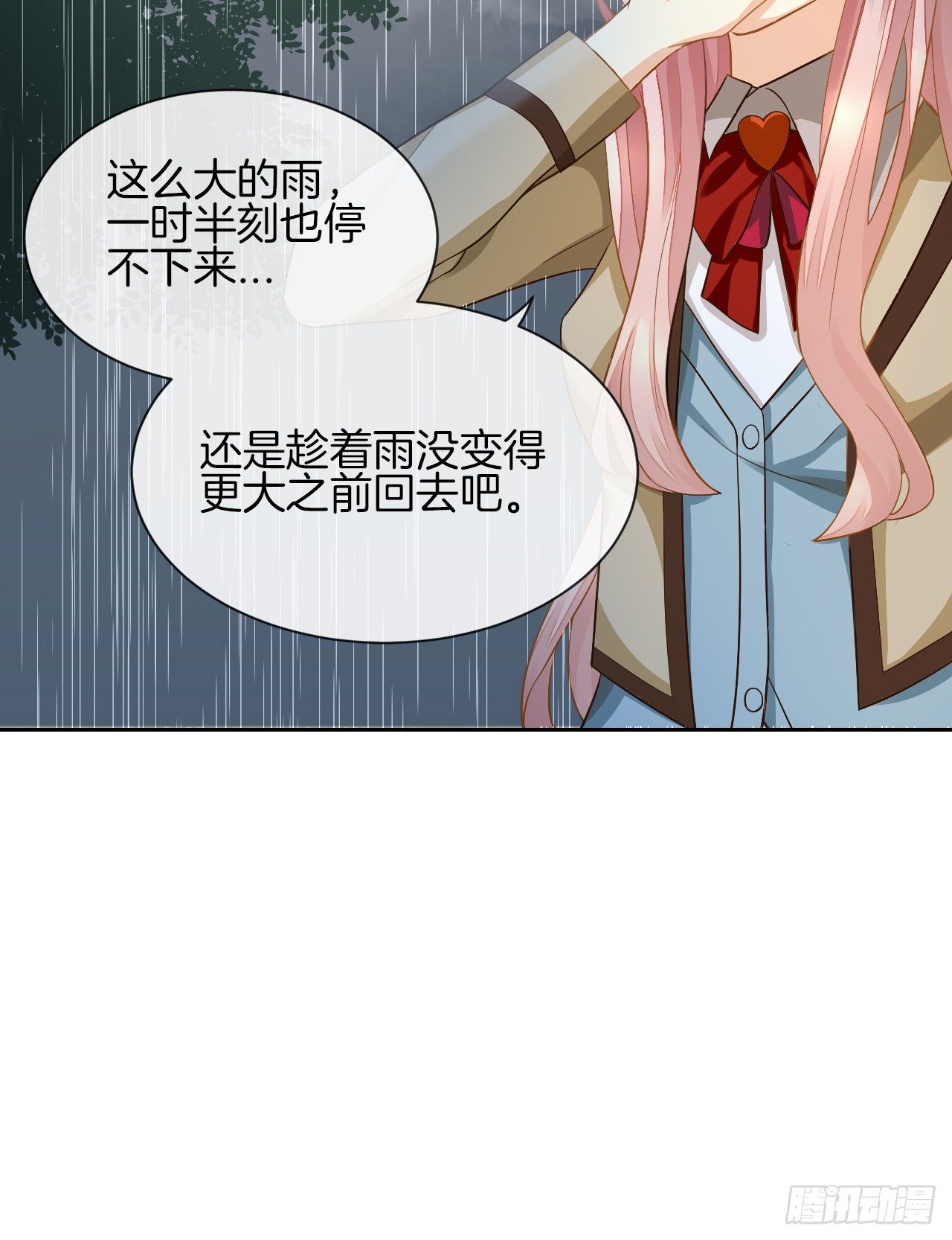 《猫系校草独宠爱》雨天的复仇 第23页