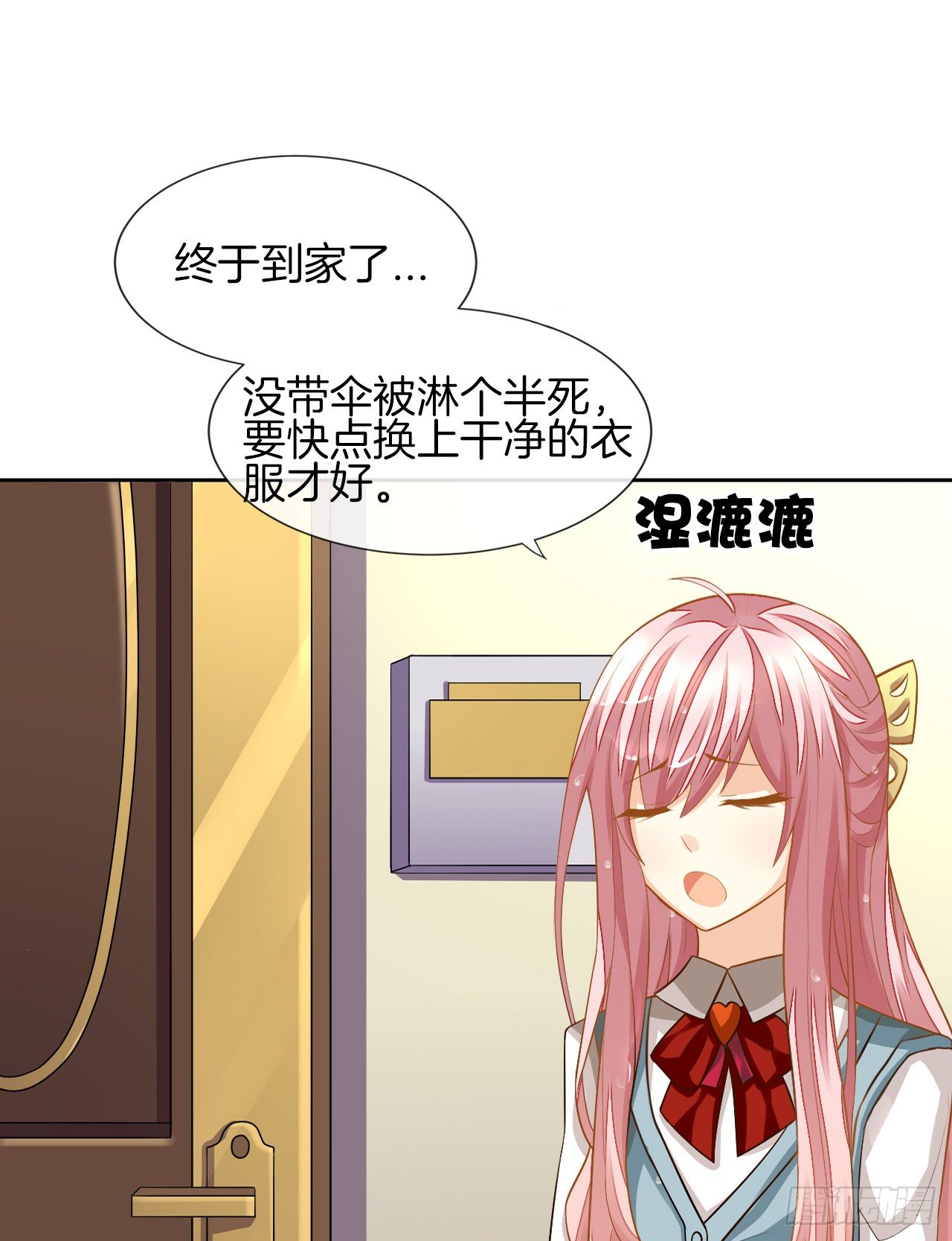 《猫系校草独宠爱》雨天的复仇 第25页