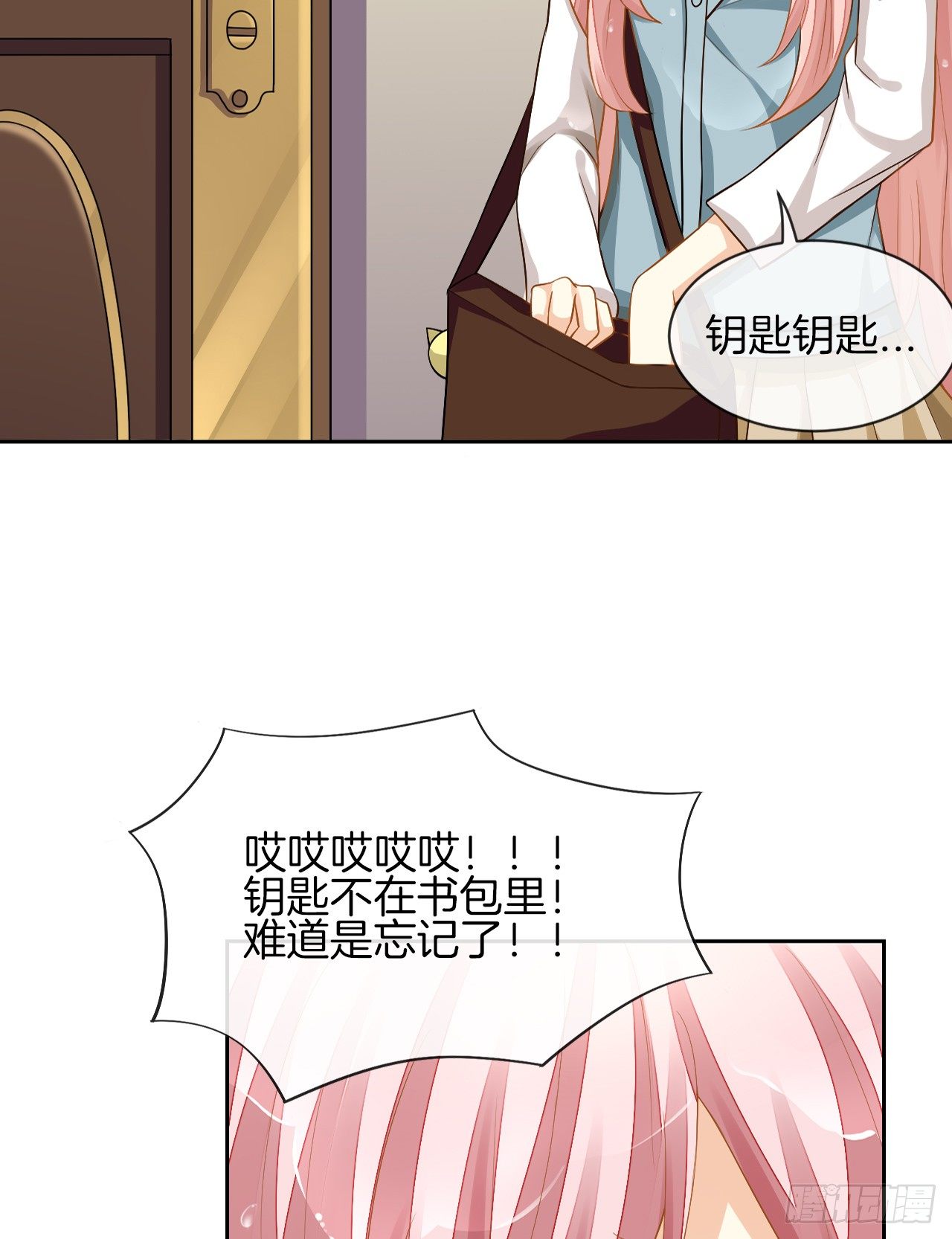《猫系校草独宠爱》雨天的复仇 第26页