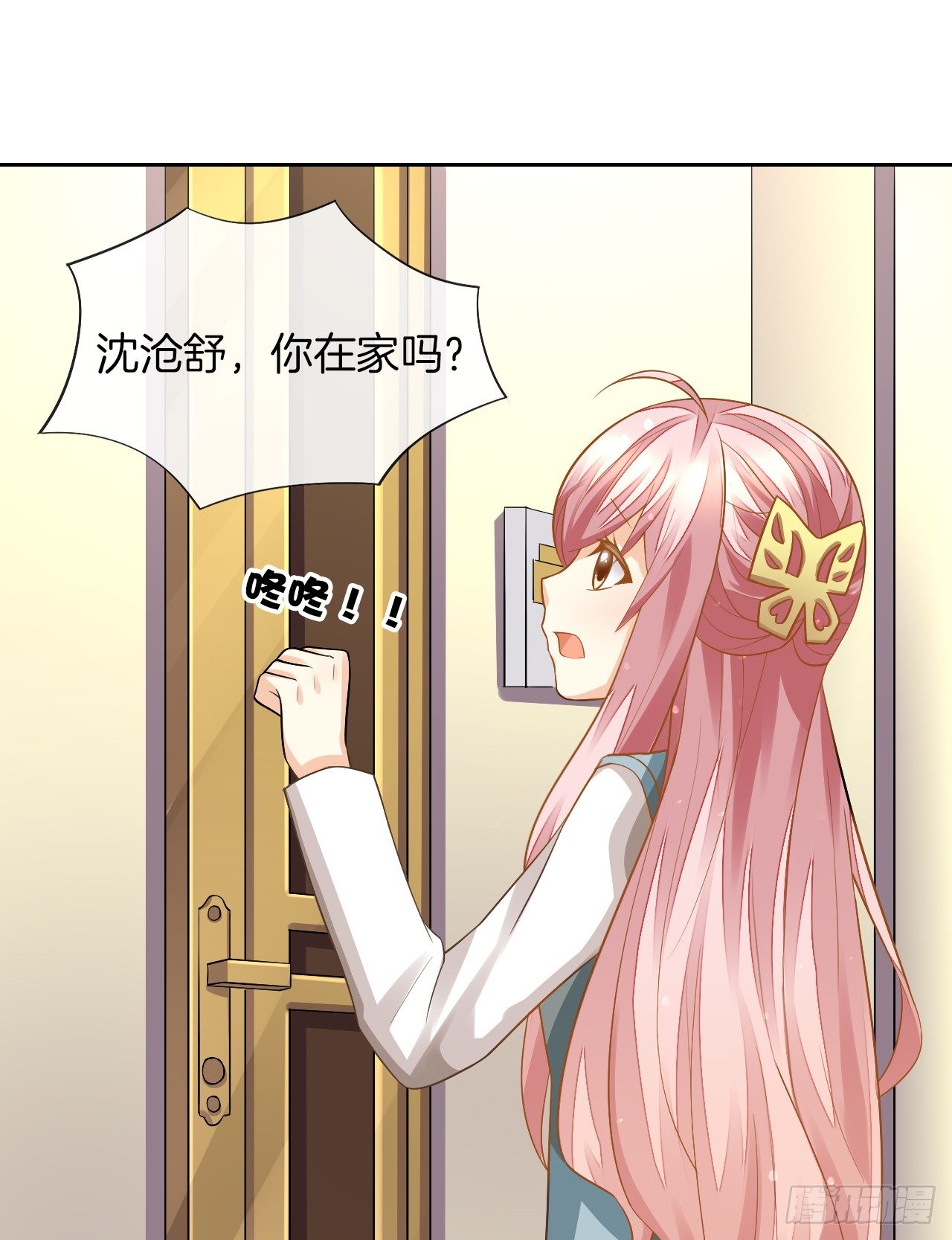 《猫系校草独宠爱》雨天的复仇 第28页