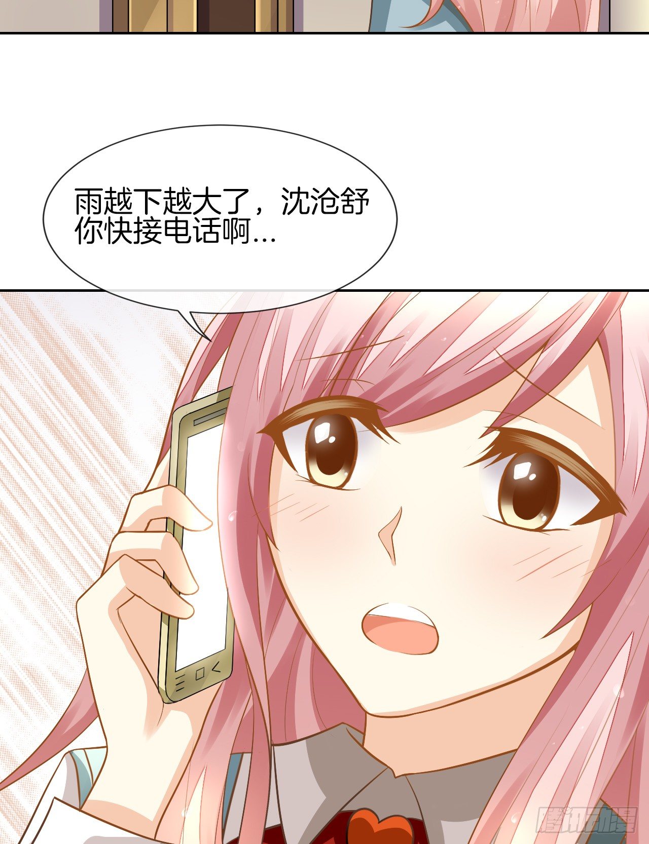 《猫系校草独宠爱》雨天的复仇 第29页