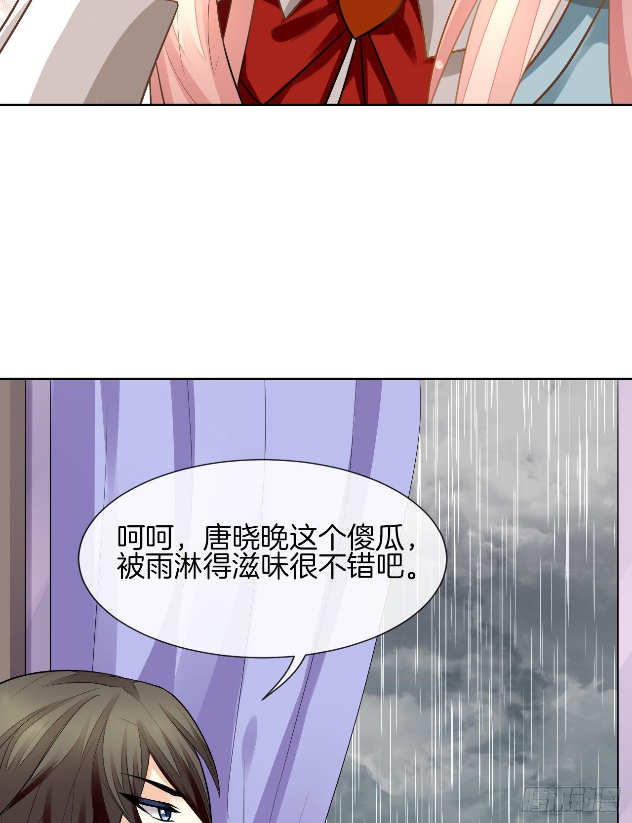 《猫系校草独宠爱》雨天的复仇 第30页