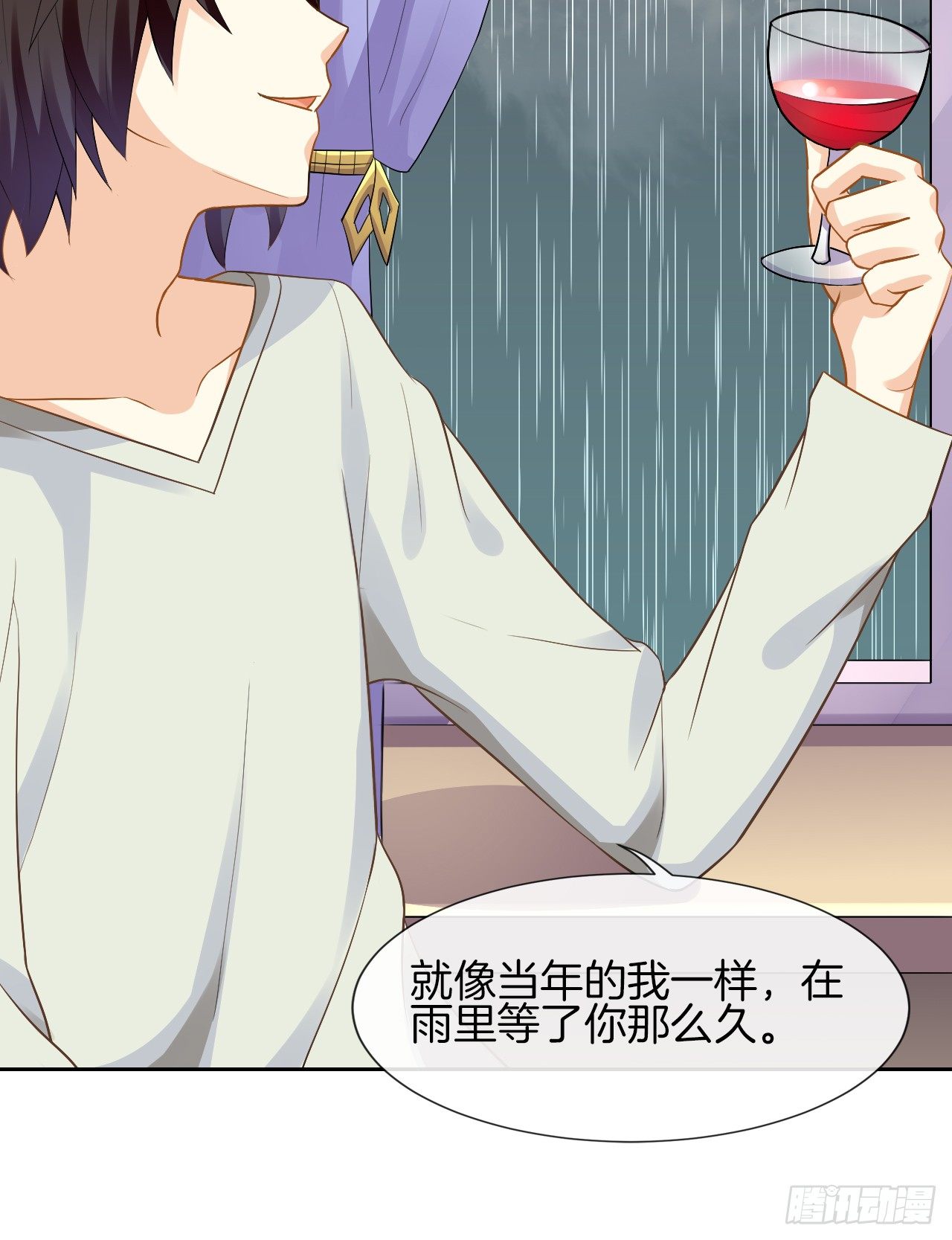 《猫系校草独宠爱》雨天的复仇 第31页
