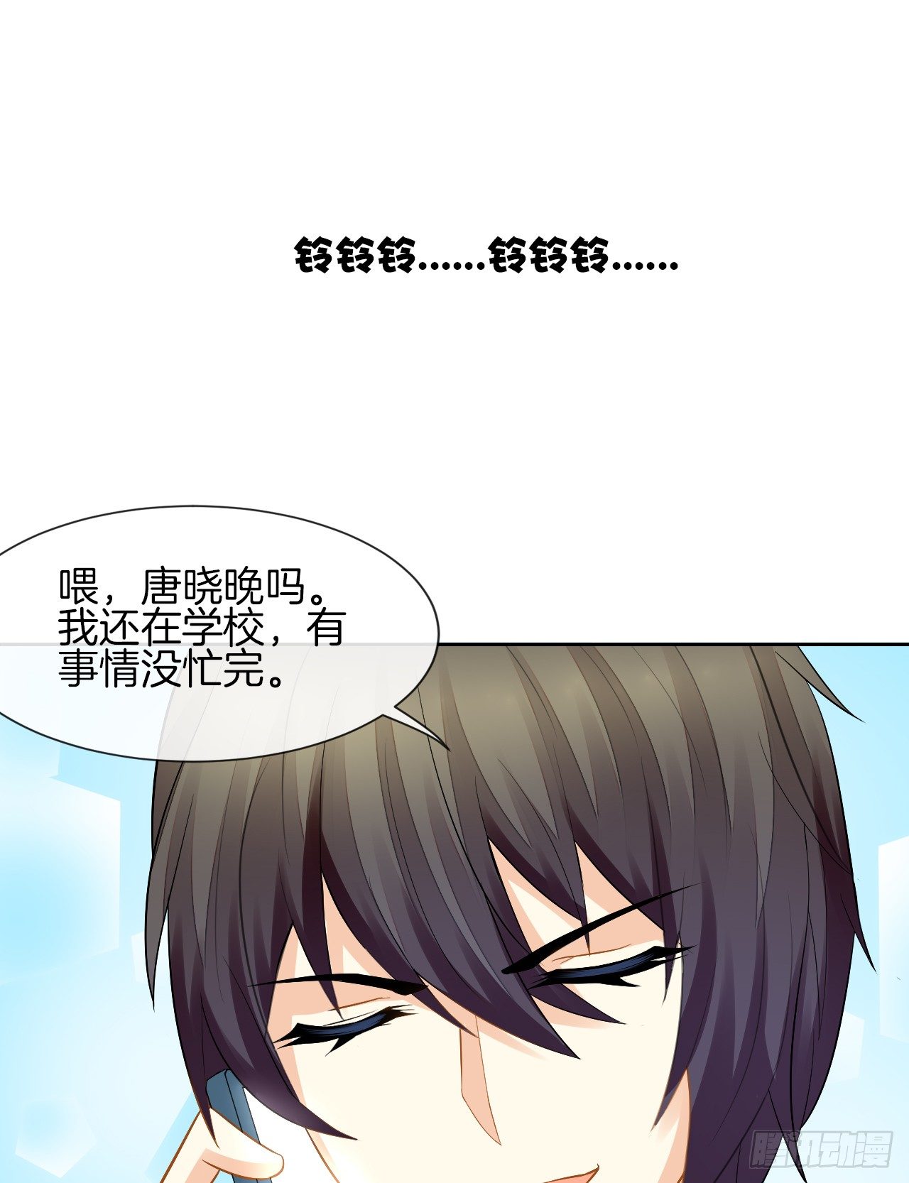 《猫系校草独宠爱》雨天的复仇 第32页
