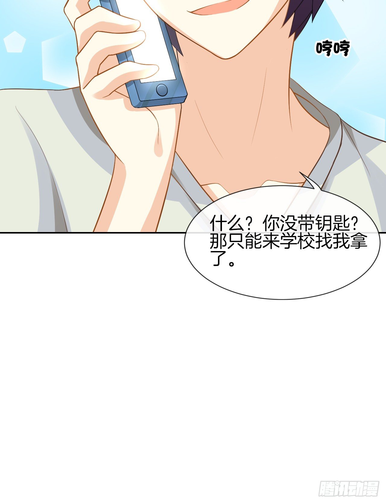 《猫系校草独宠爱》雨天的复仇 第33页