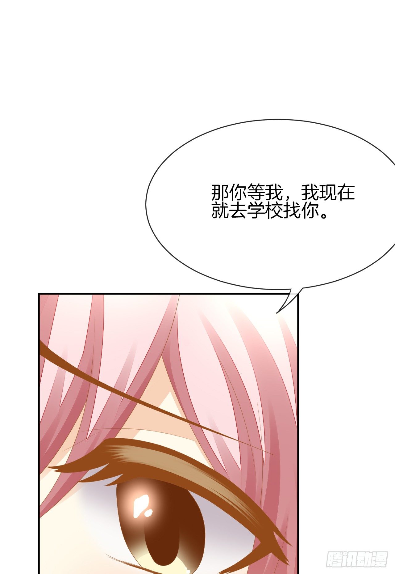 《猫系校草独宠爱》雨天的复仇 第34页