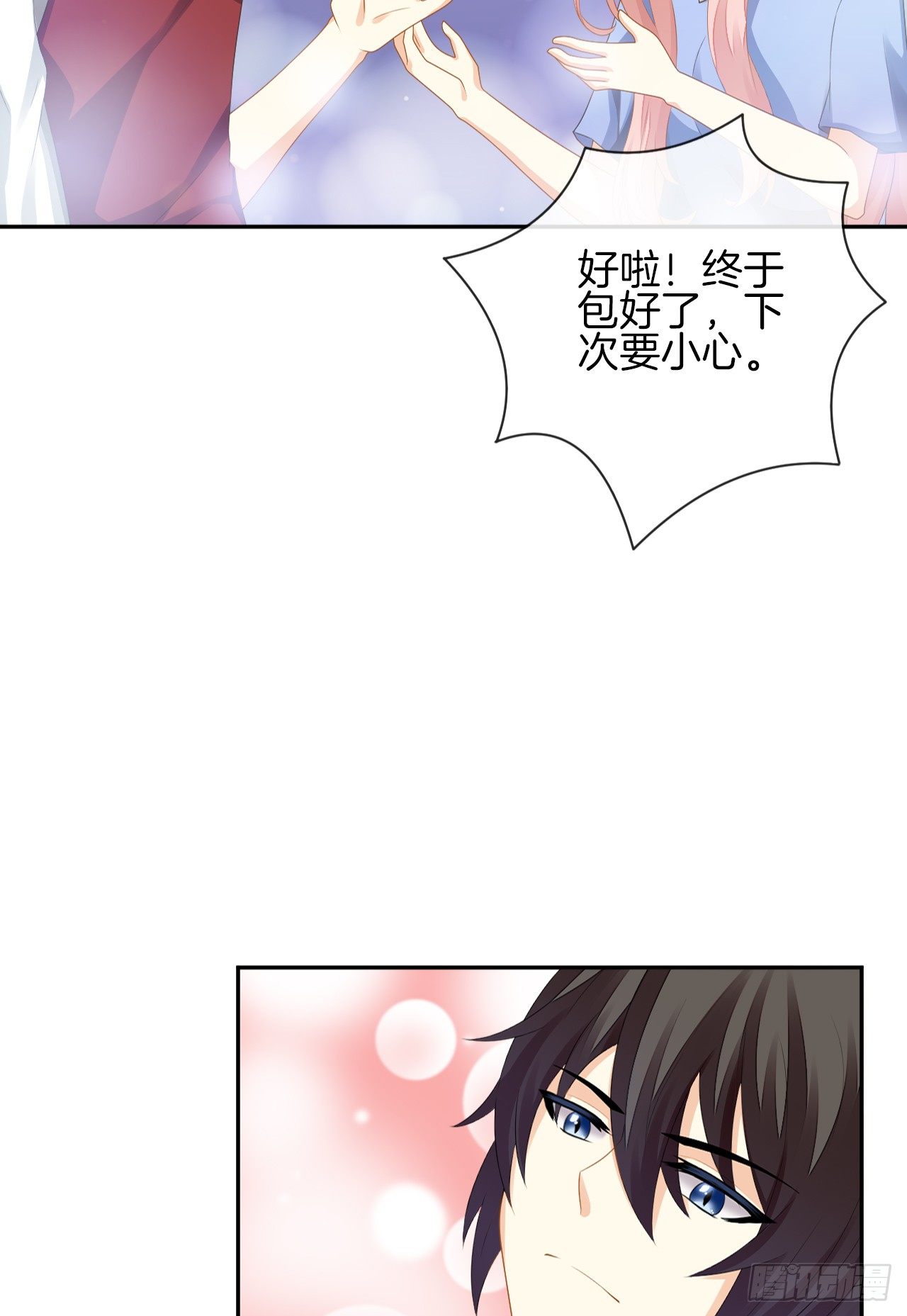 《猫系校草独宠爱》雨天的复仇 第39页